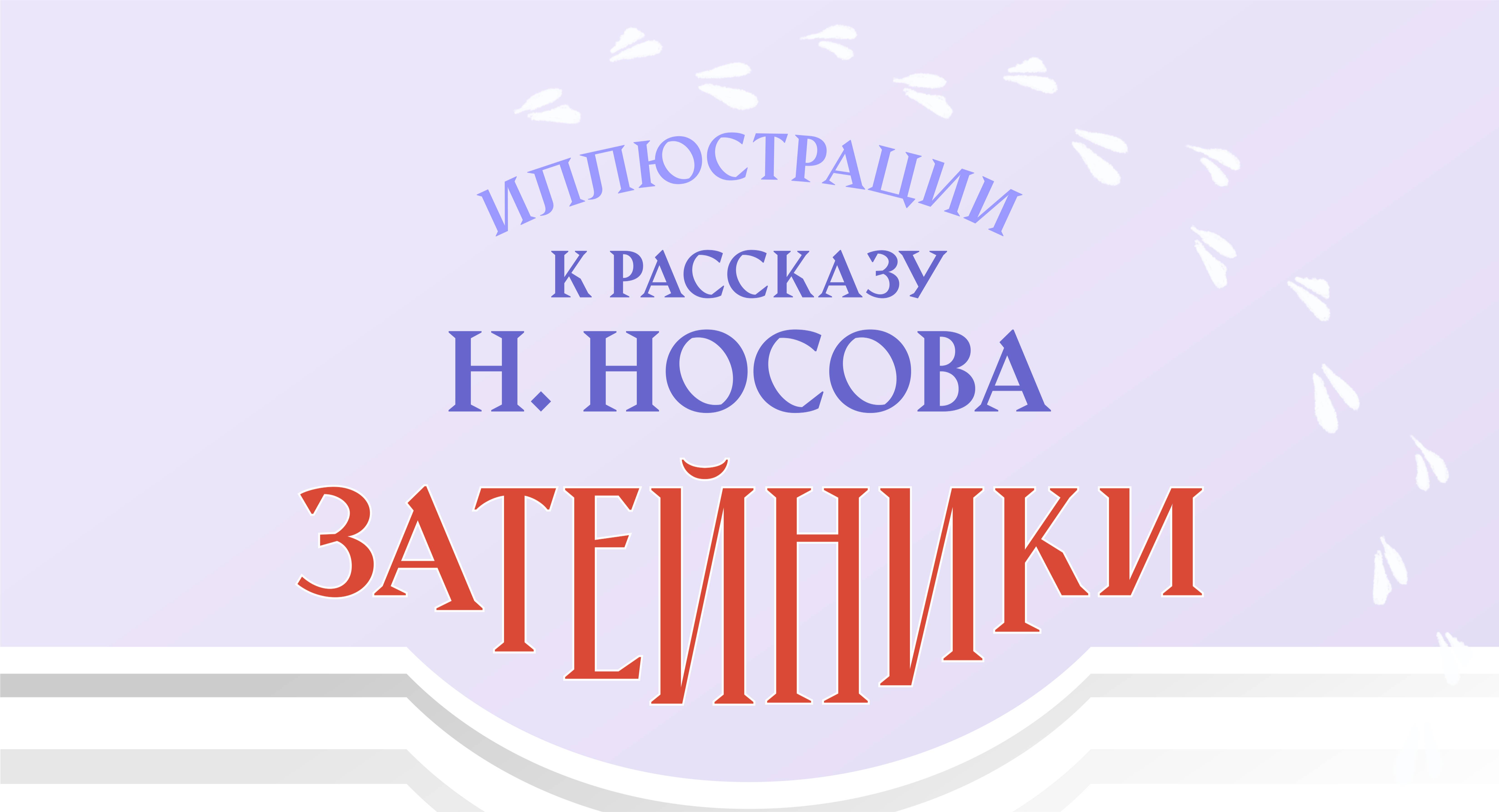 Затейники — Изображение №1 — Иллюстрация, Графика на Dprofile
