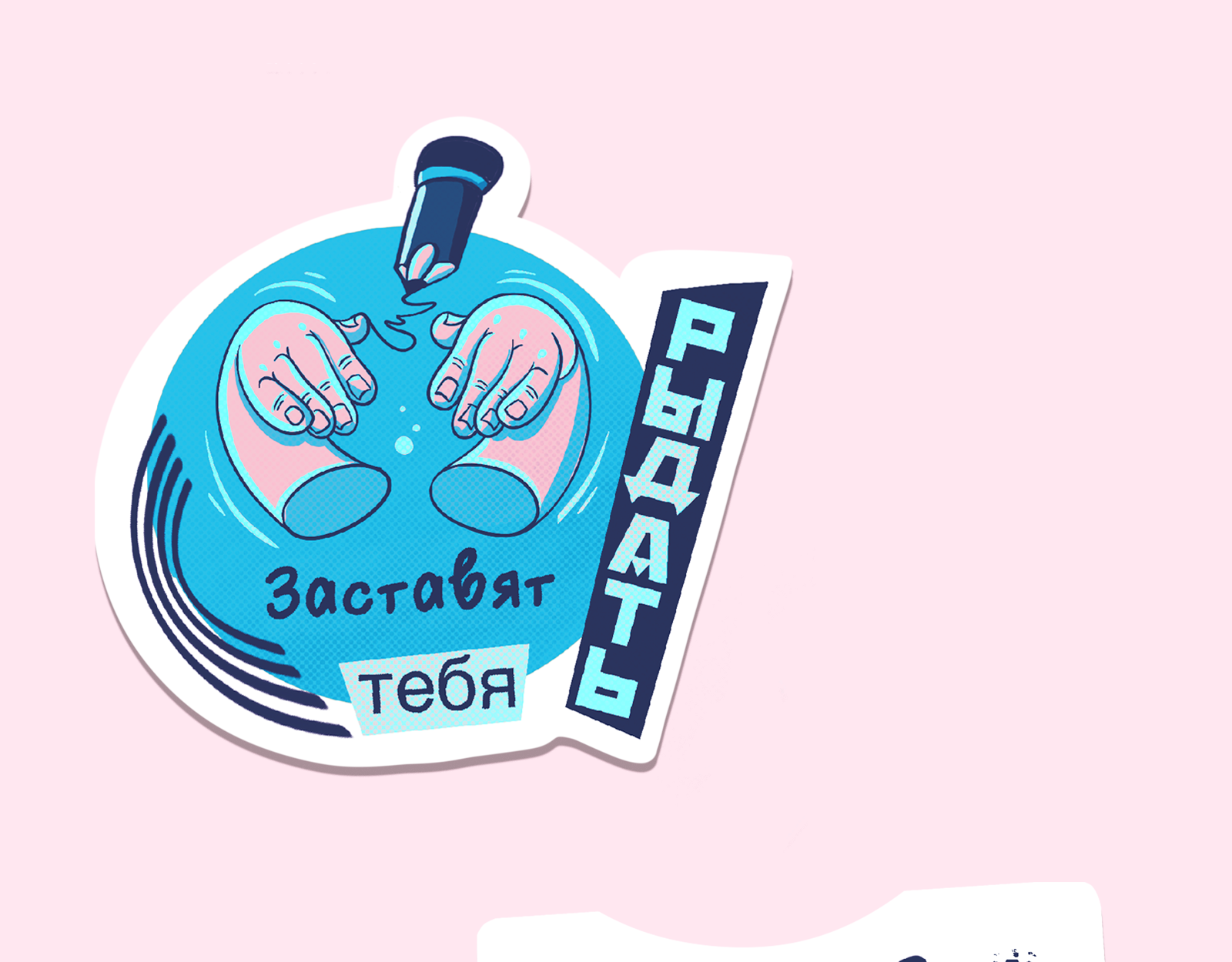Стикеры для художников — Изображение №2 — Брендинг, Иллюстрация на Dprofile