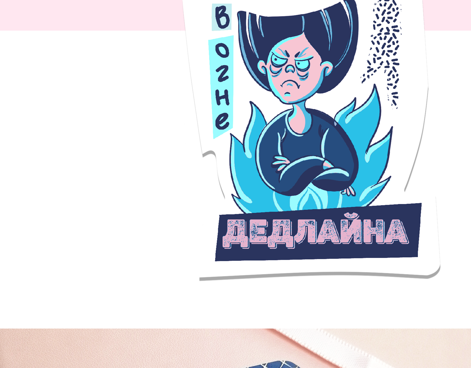 Стикеры для художников — Изображение №3 — Брендинг, Иллюстрация на Dprofile