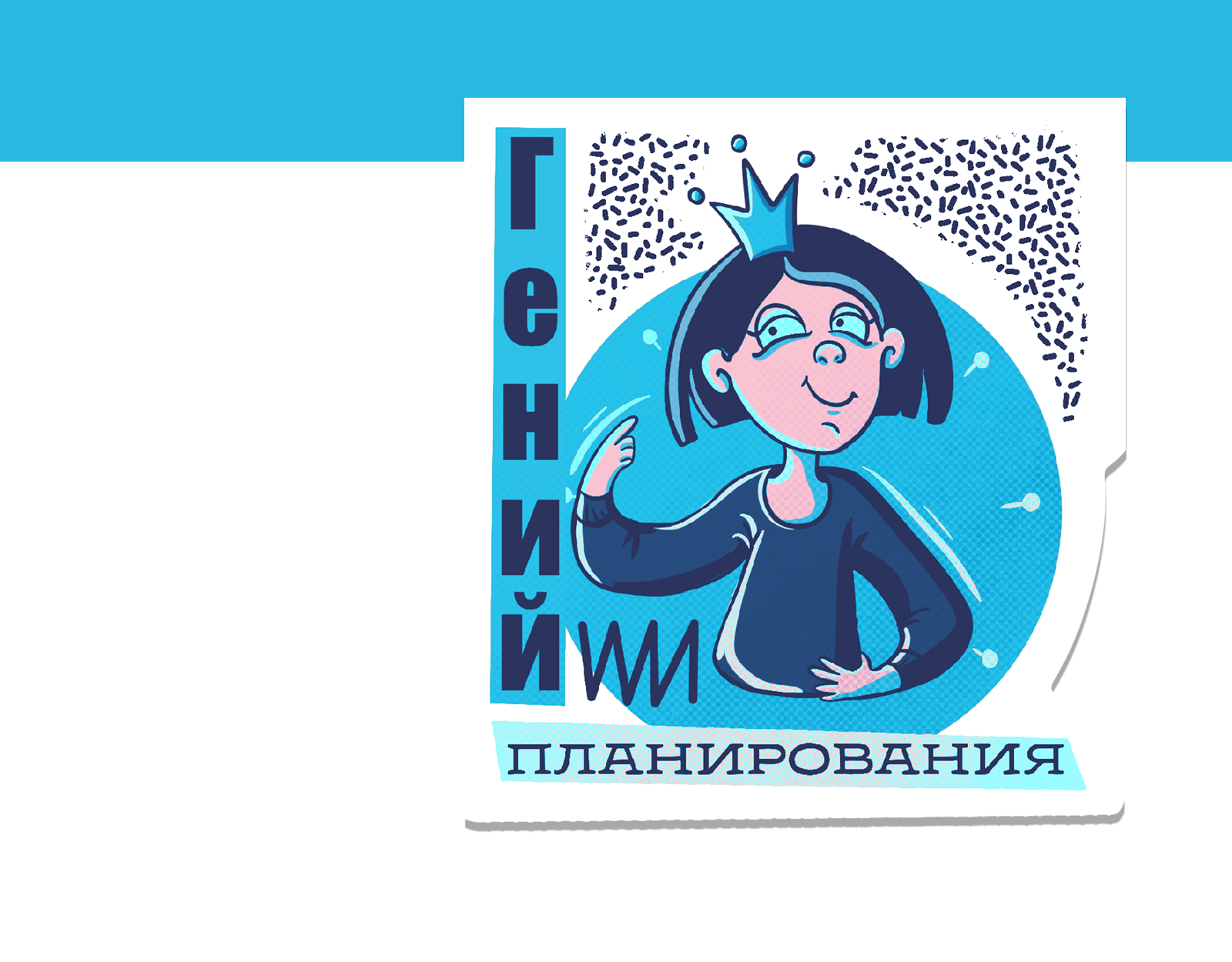 Стикеры для художников — Изображение №7 — Брендинг, Иллюстрация на Dprofile