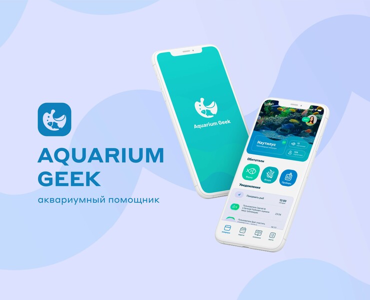 Aquarium Geek — Mobile App concept / Aquarium Assistant на Dprofile