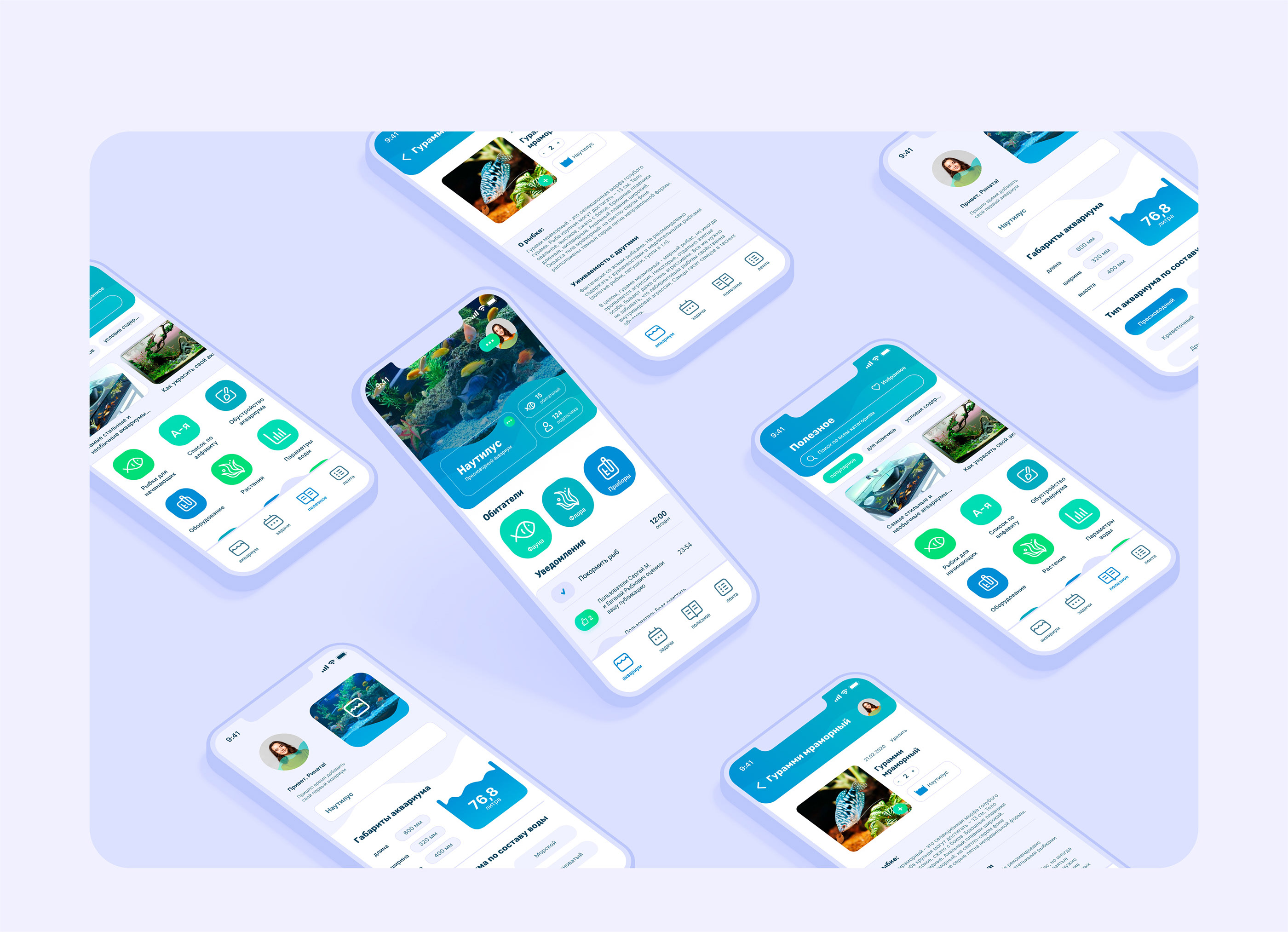 Aquarium Geek — Mobile App concept / Aquarium Assistant — Изображение №3 — Интерфейсы, Графика на Dprofile