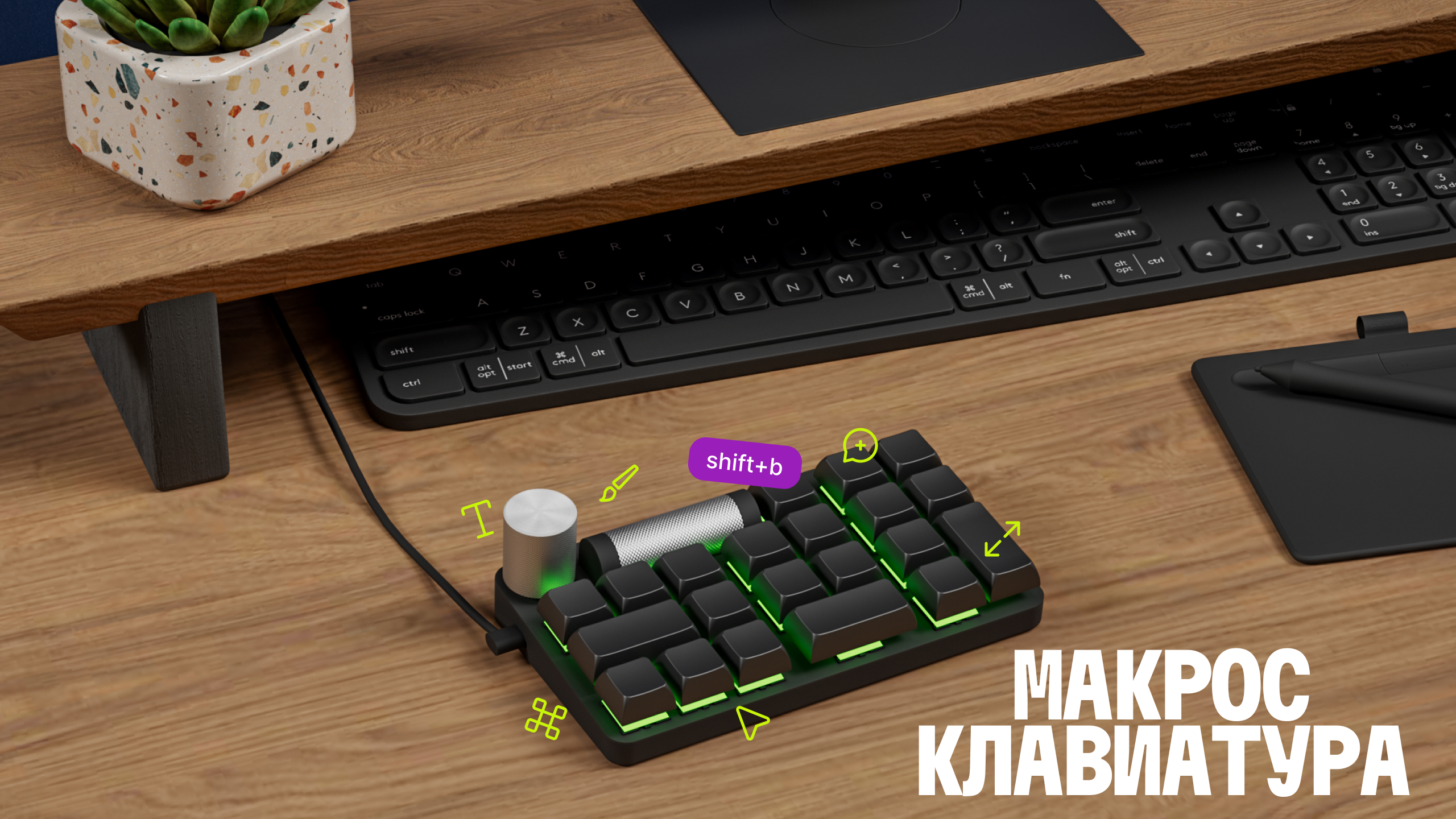 макропад procg 23 — Изображение №5 — Маркетинг на Dprofile