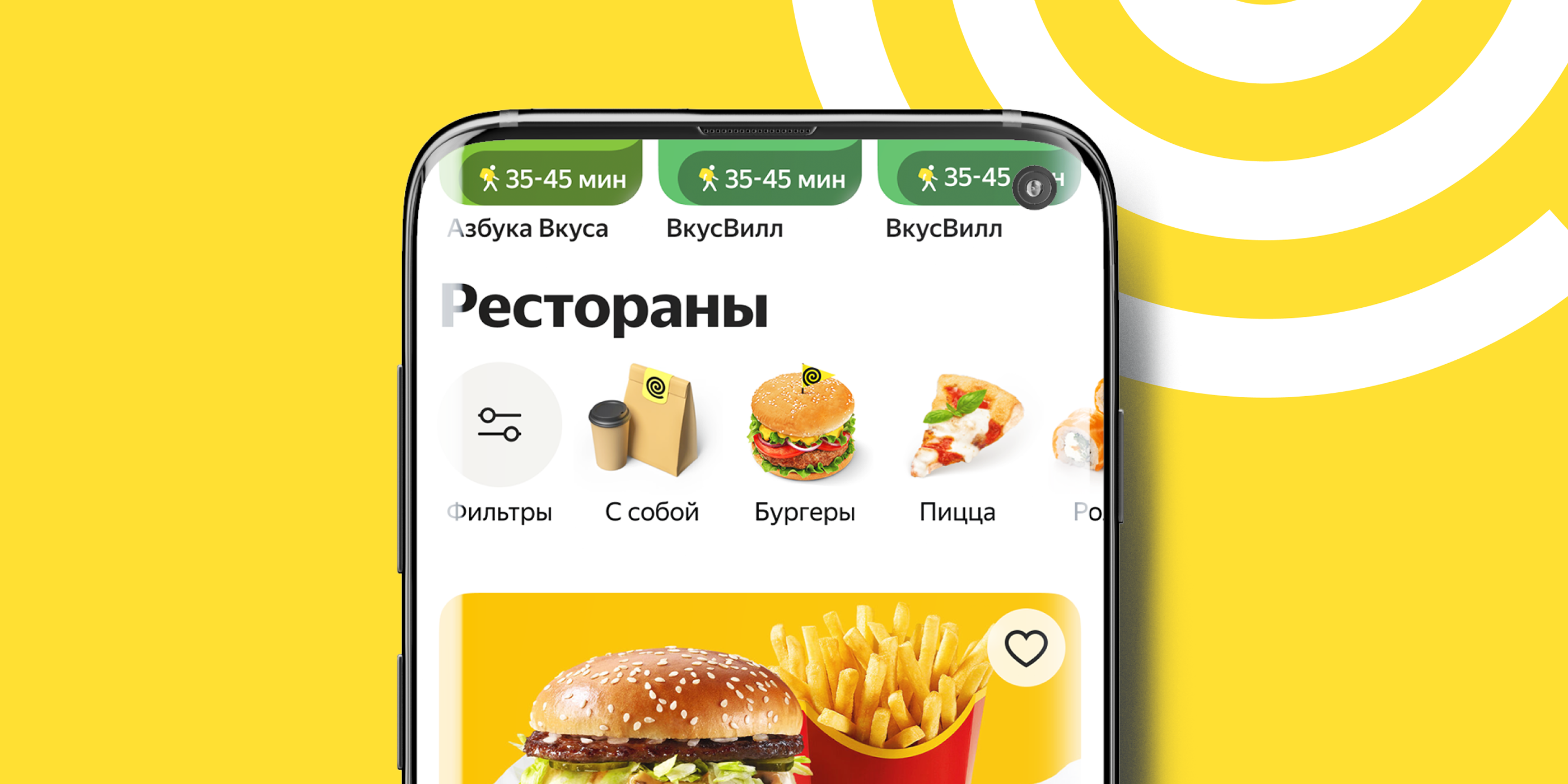 YandexGo | food icon — Изображение №2 — Графика на Dprofile