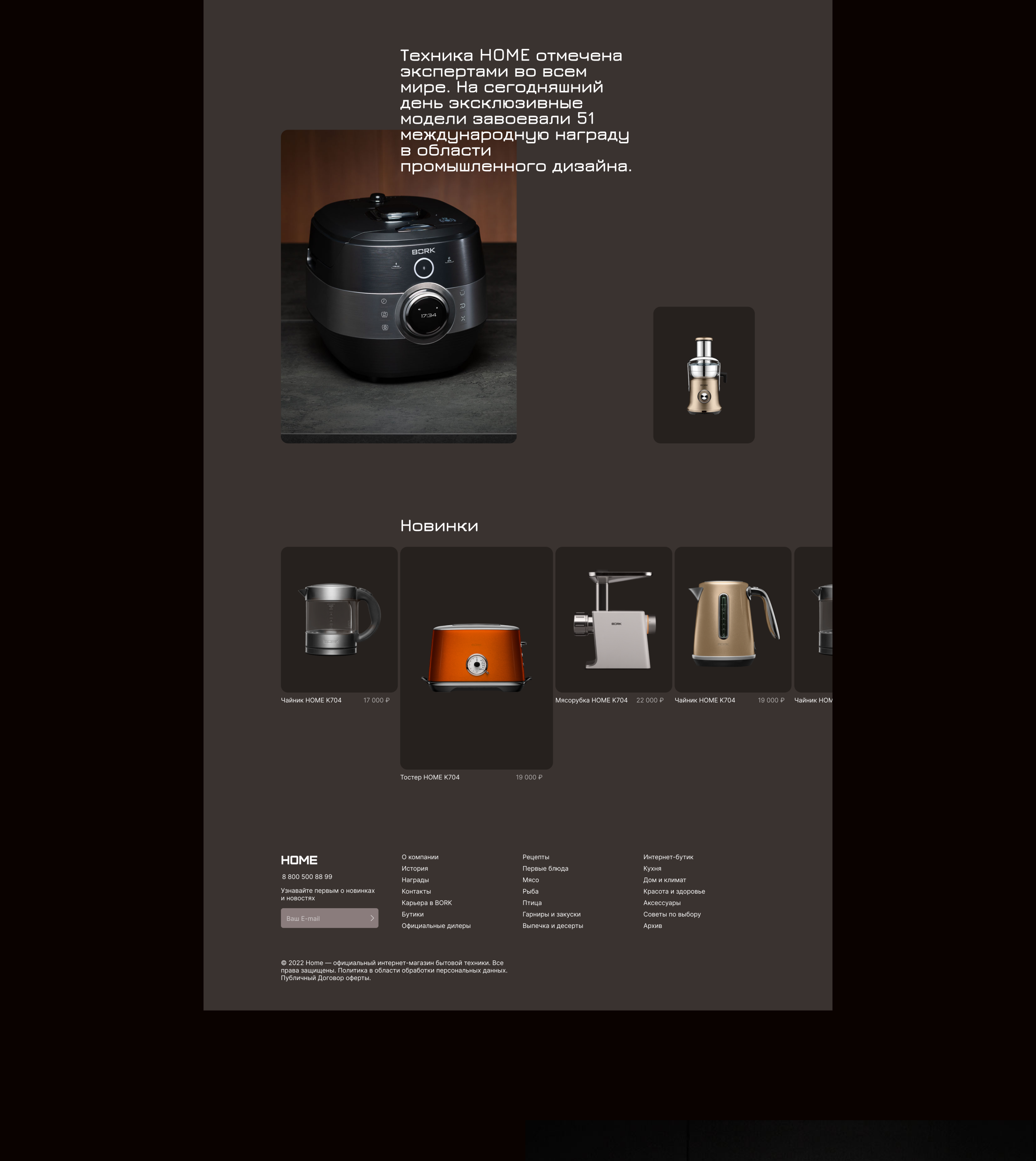 BORK/E-commerce redesign — Изображение №3 — Интерфейсы на Dprofile