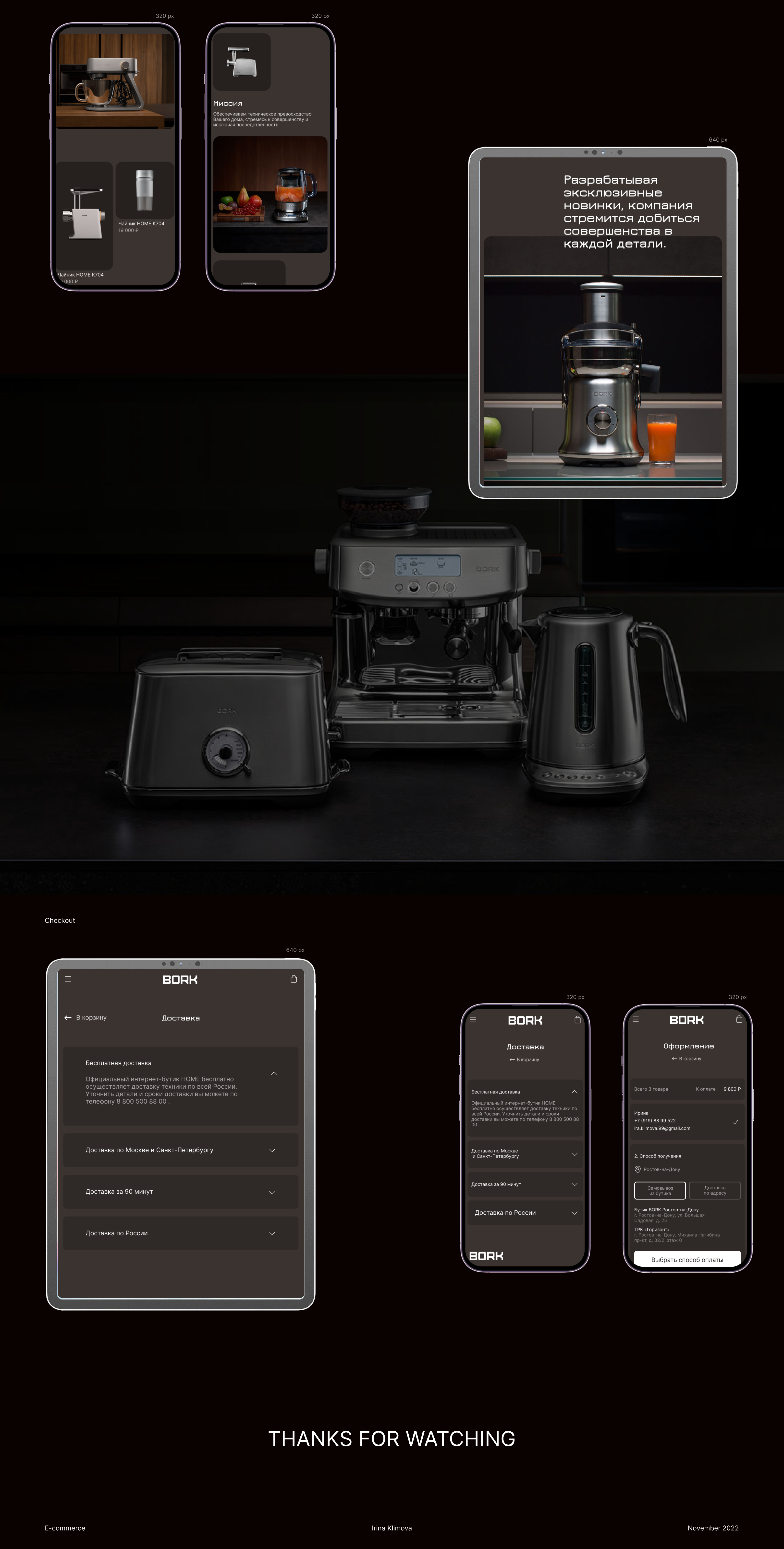 BORK/E-commerce redesign — Изображение №7 — Интерфейсы на Dprofile
