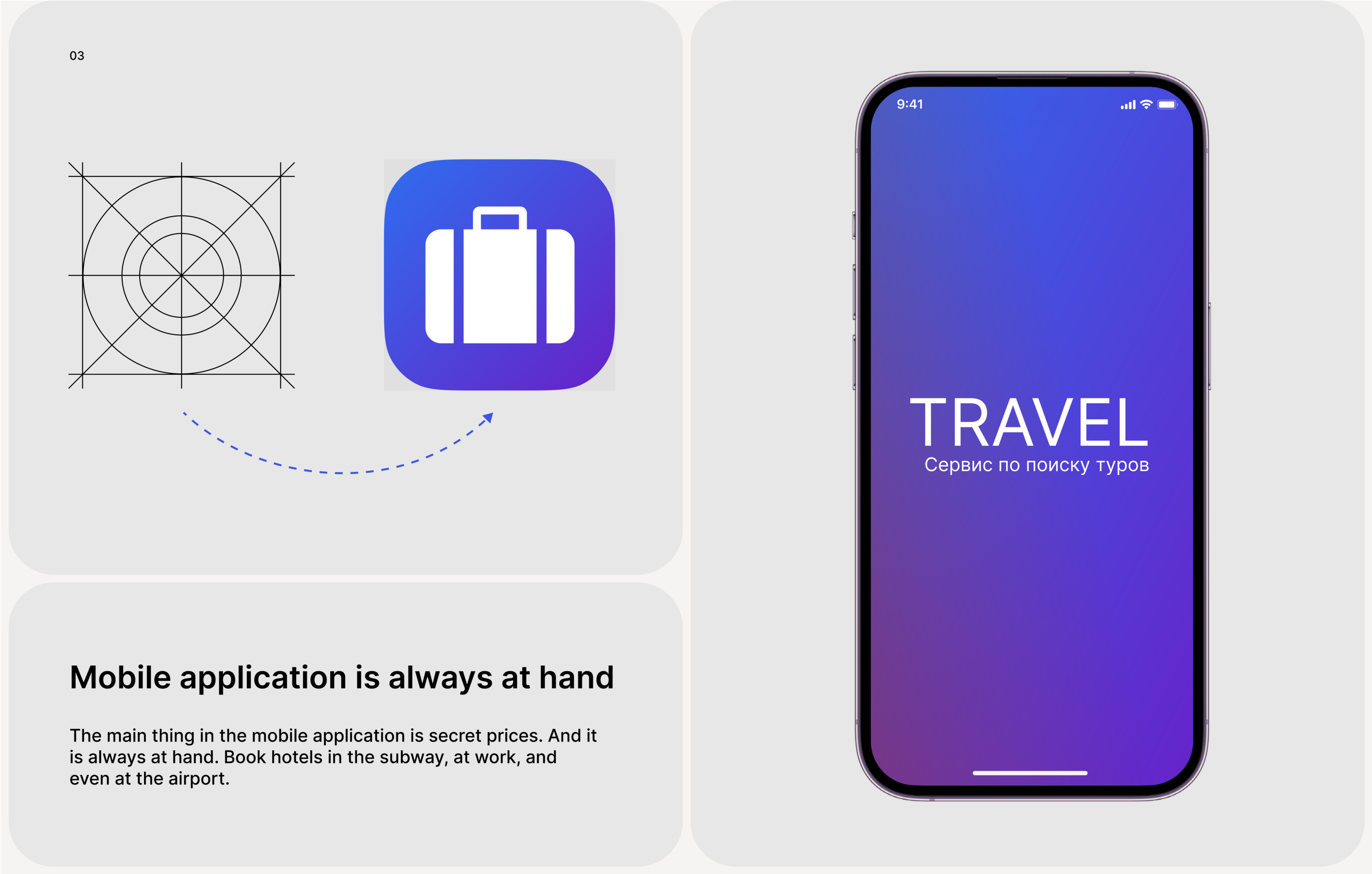 TRAVEL сервис по поиску туров — Изображение №3 — Интерфейсы на Dprofile
