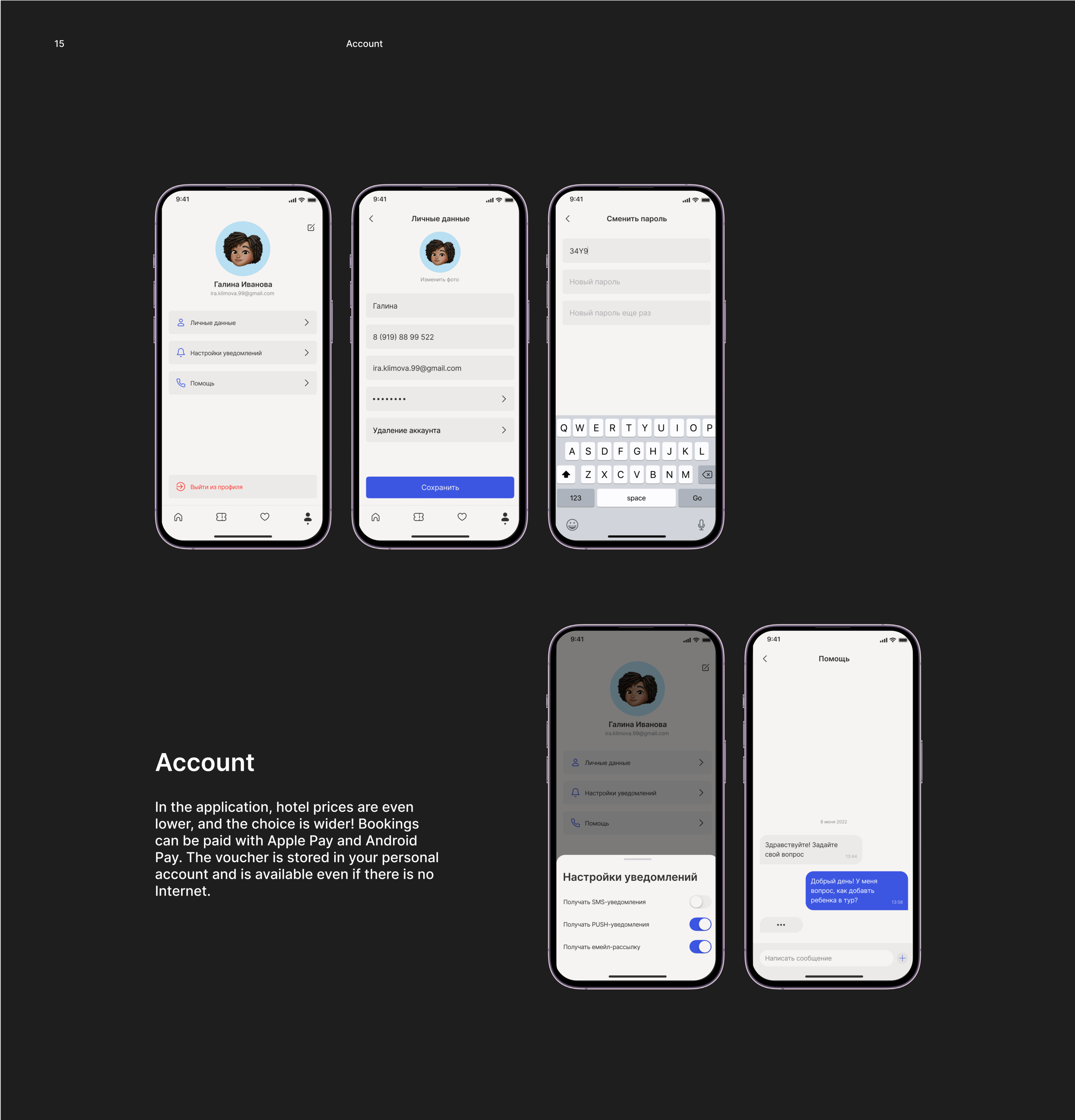 TRAVEL сервис по поиску туров — Изображение №15 — Интерфейсы на Dprofile