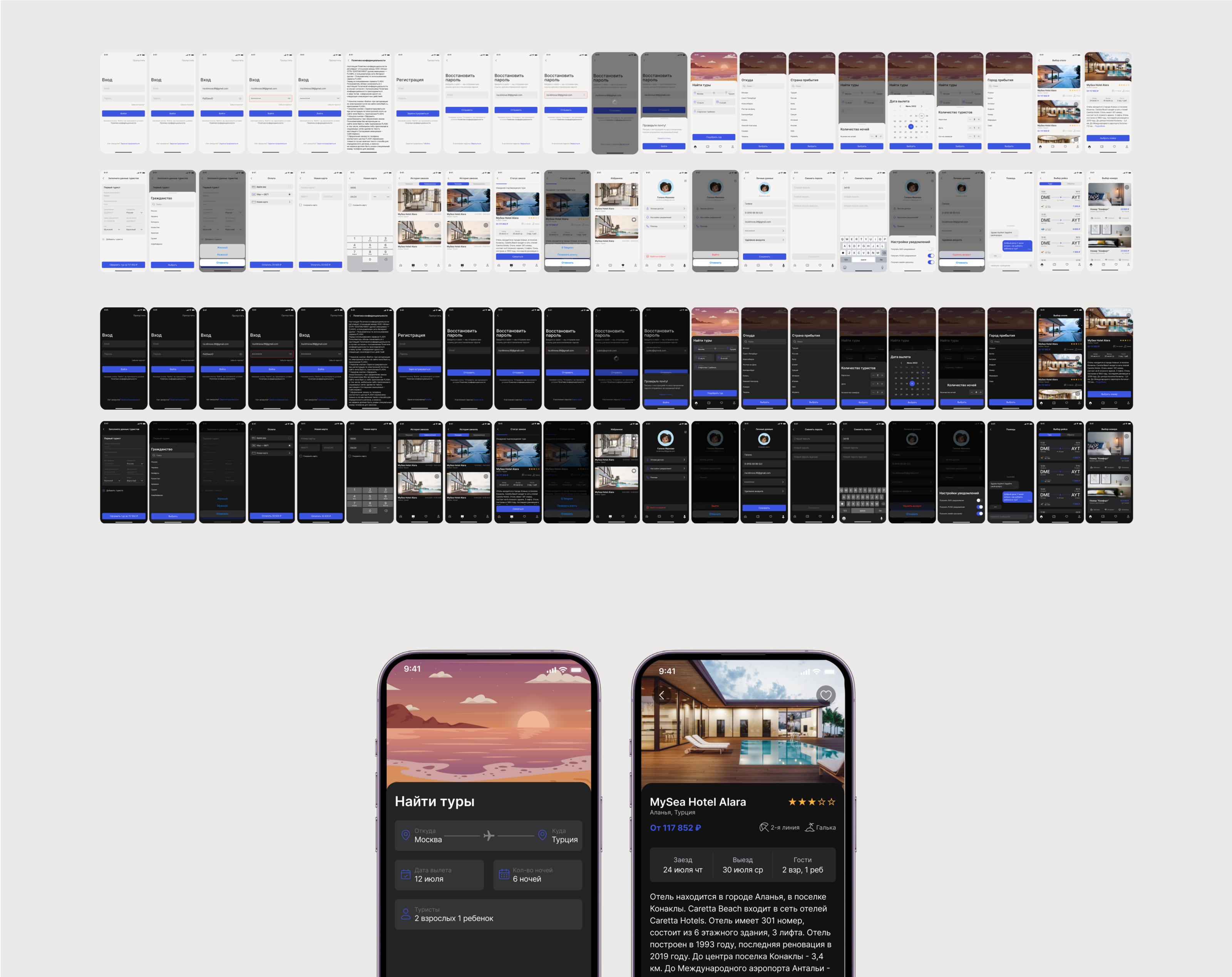 TRAVEL сервис по поиску туров — Изображение №17 — Интерфейсы на Dprofile