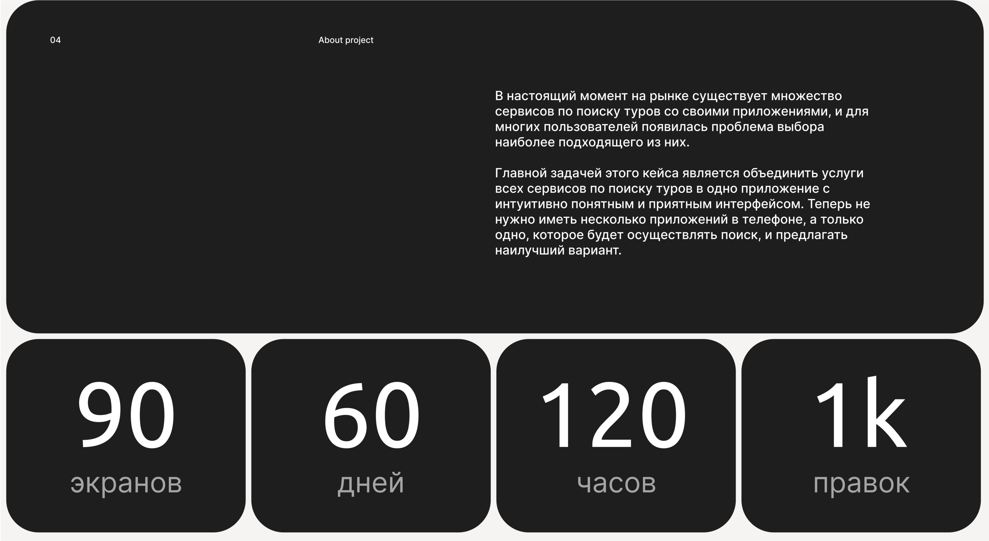 TRAVEL сервис по поиску туров — Изображение №4 — Интерфейсы на Dprofile