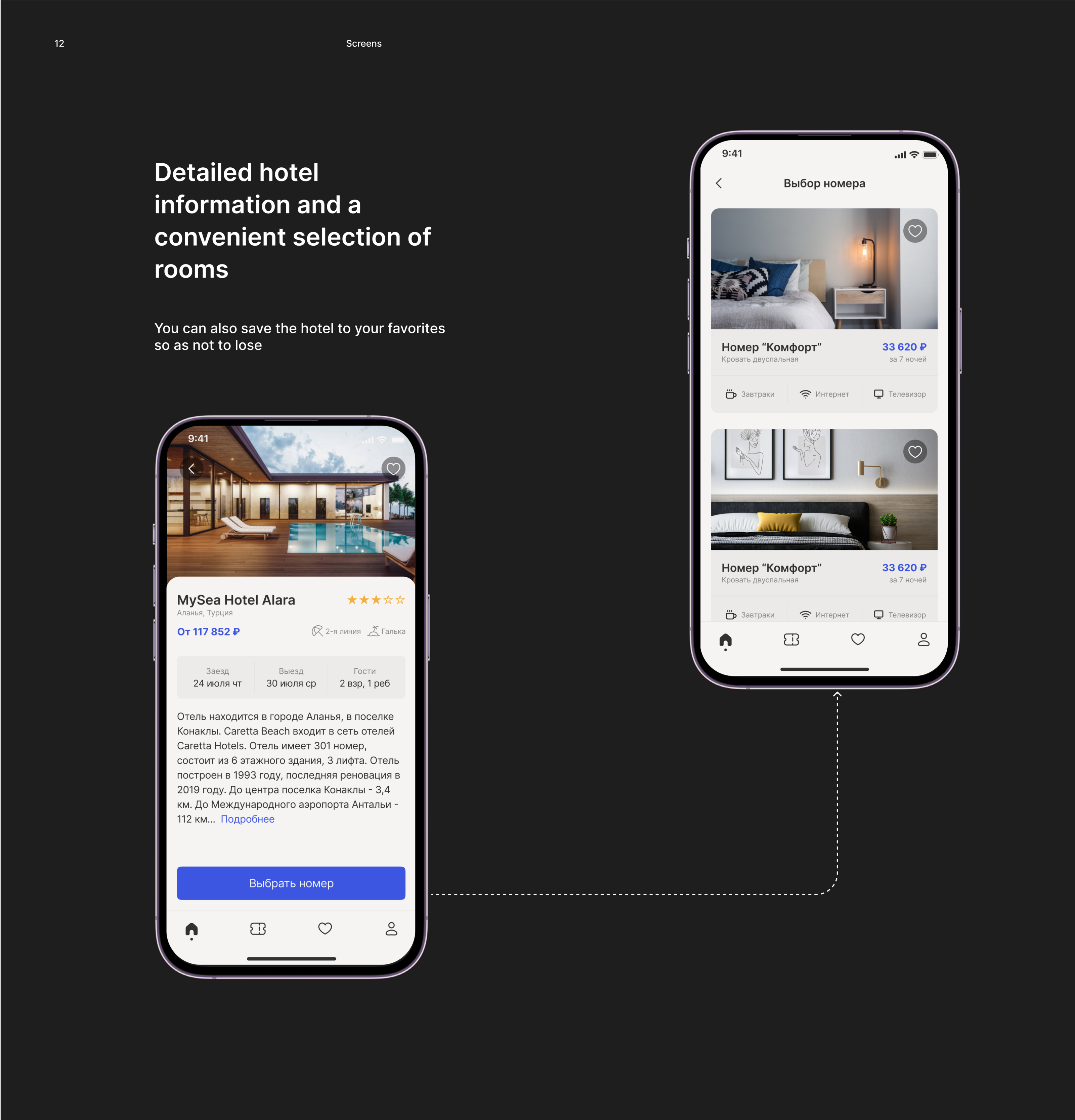 TRAVEL сервис по поиску туров — Изображение №12 — Интерфейсы на Dprofile