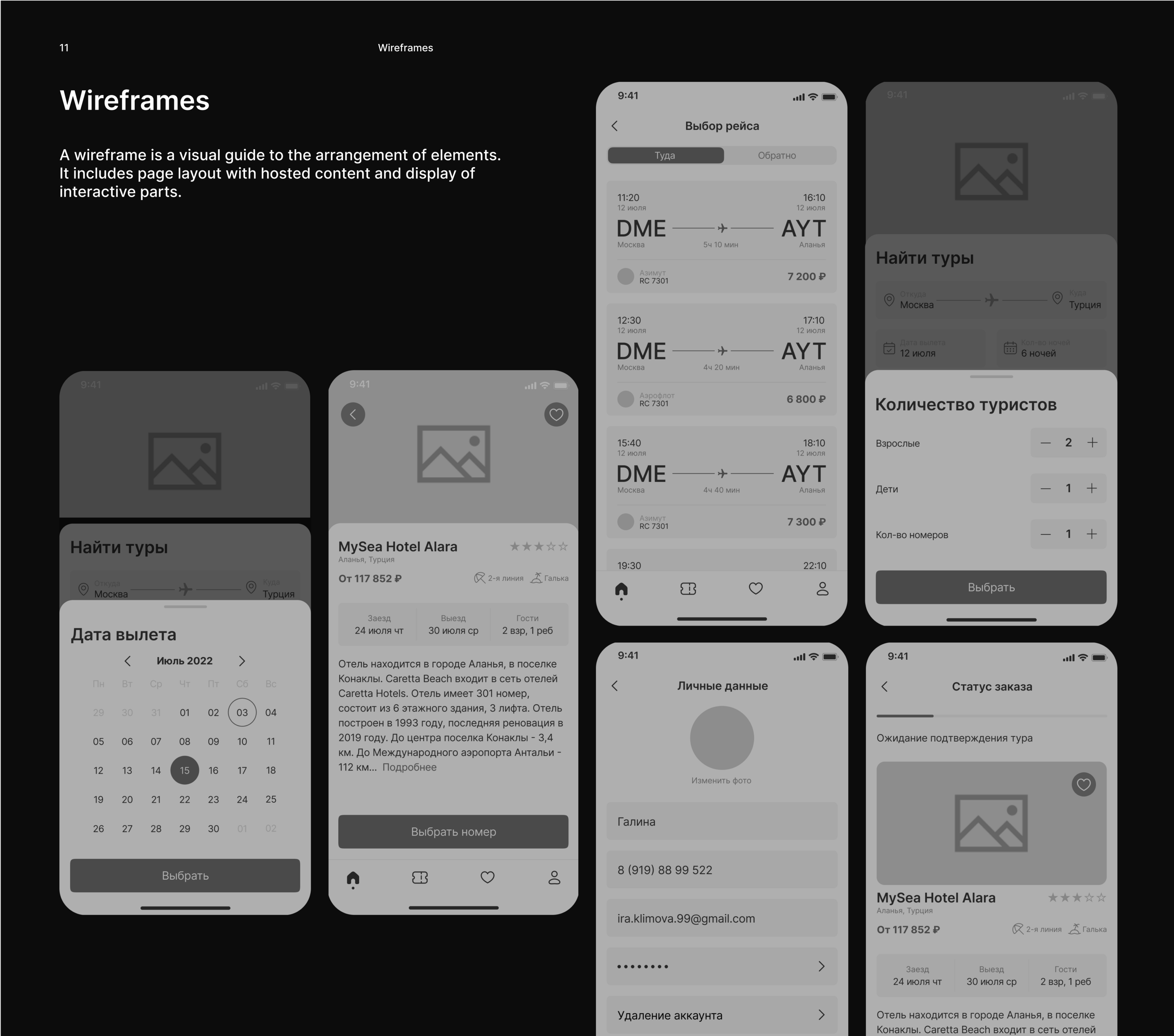 TRAVEL сервис по поиску туров — Изображение №11 — Интерфейсы на Dprofile