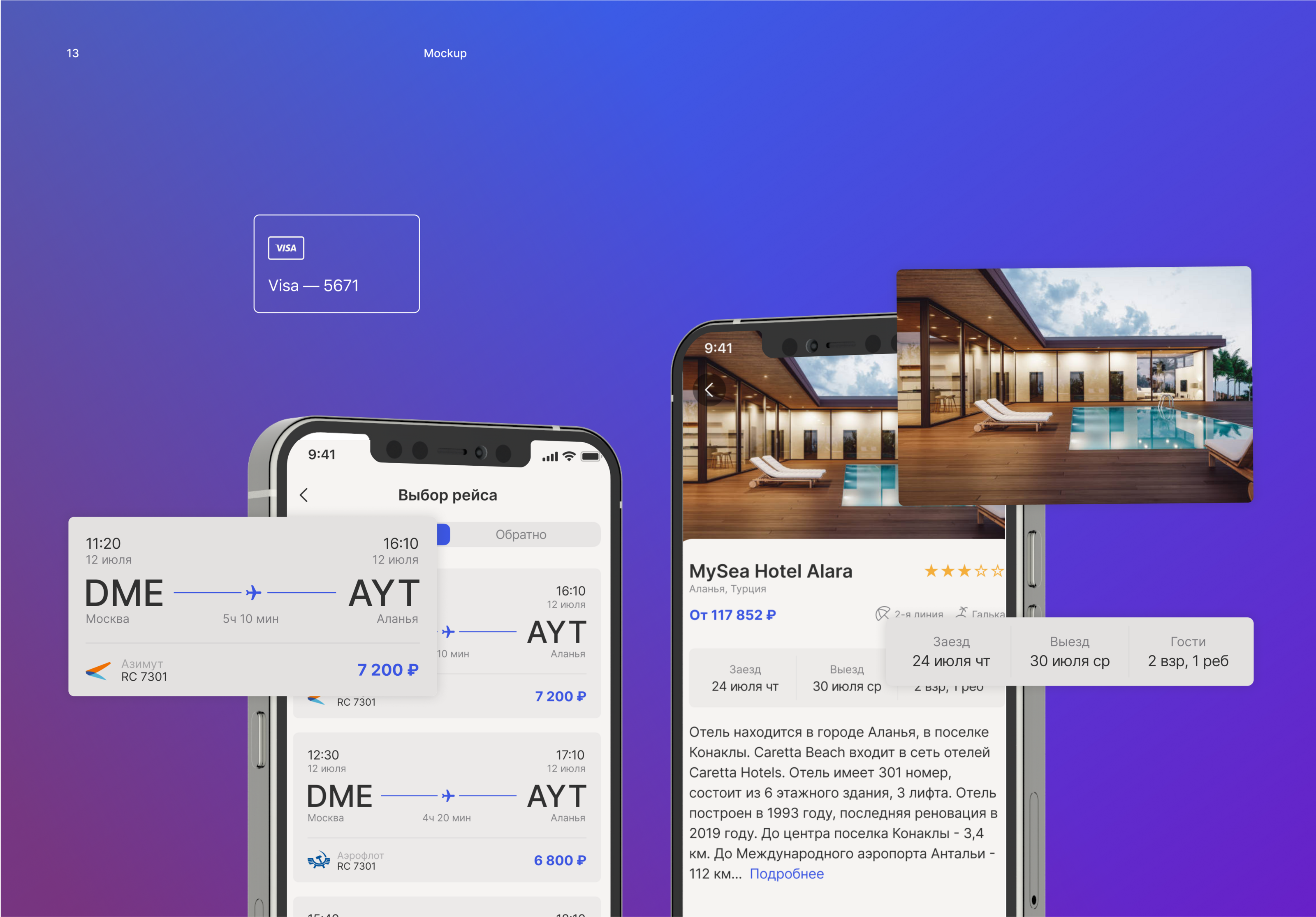 TRAVEL сервис по поиску туров — Изображение №13 — Интерфейсы на Dprofile