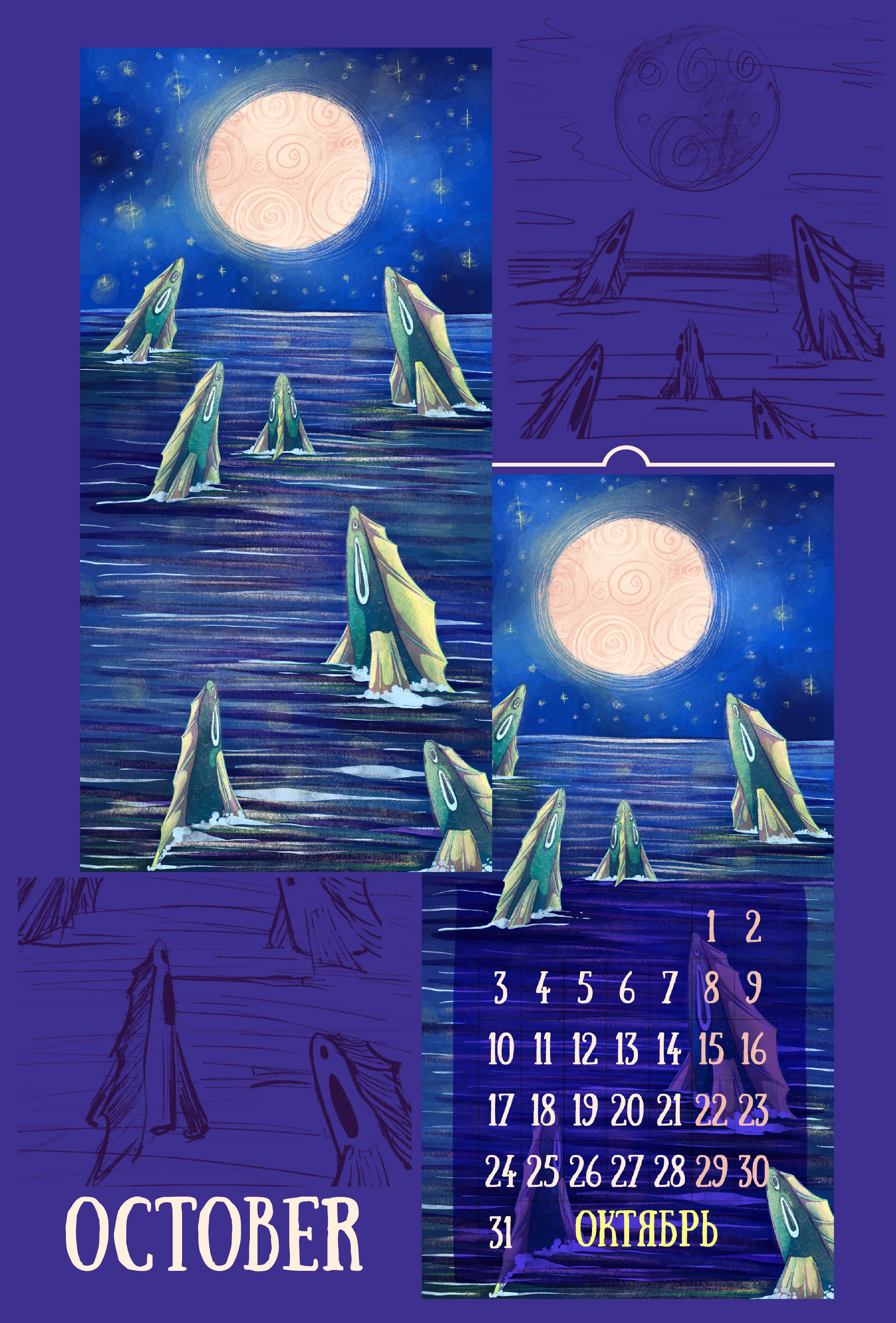 Подводные монстры. Календарь "Игры с Луной" — Изображение №10 — Иллюстрация, Графика на Dprofile