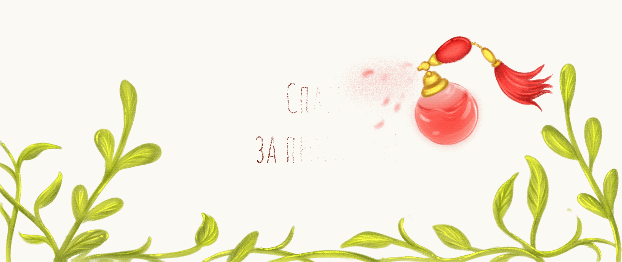 Персонаж: собака-парфюмер. Книжная иллюстрация — Изображение №5 — Иллюстрация на Dprofile