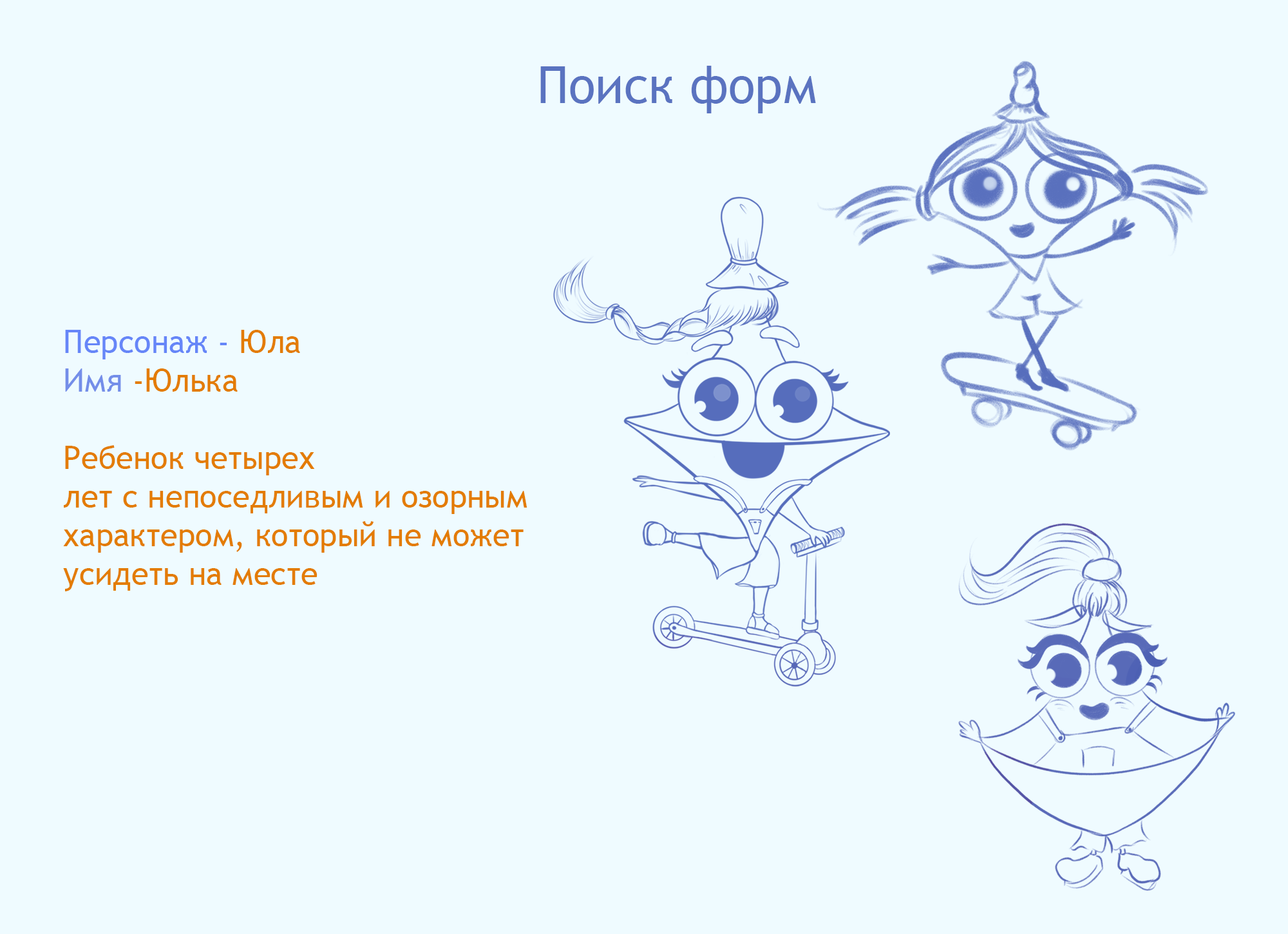 Бренд-персонаж для детского сада — Изображение №2 — Брендинг, Иллюстрация на Dprofile
