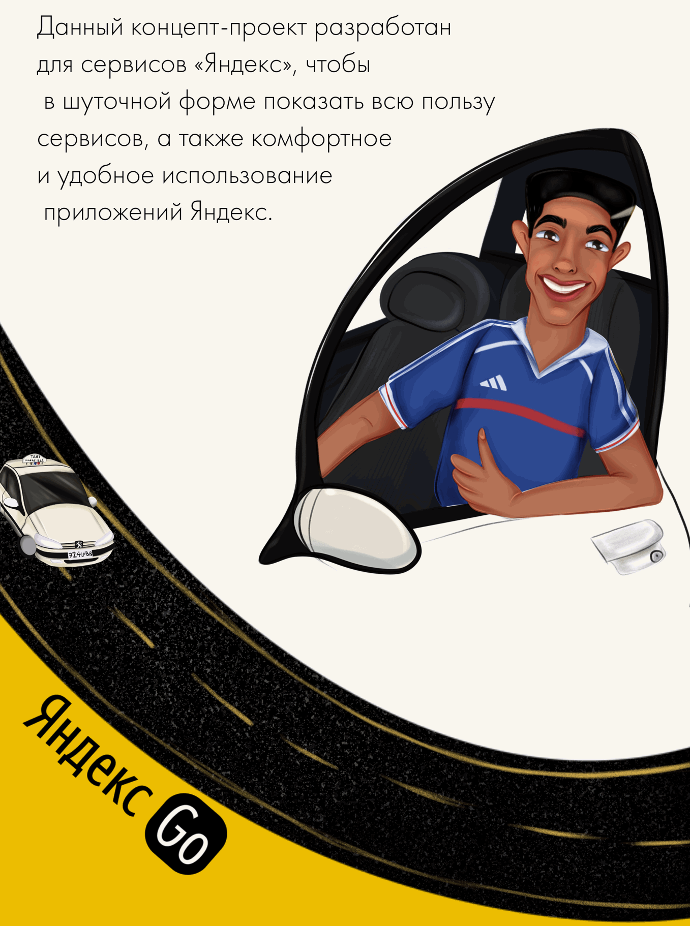 Концепт-проект для сервисов "Яндекс" — Изображение №2 — Брендинг, Иллюстрация на Dprofile