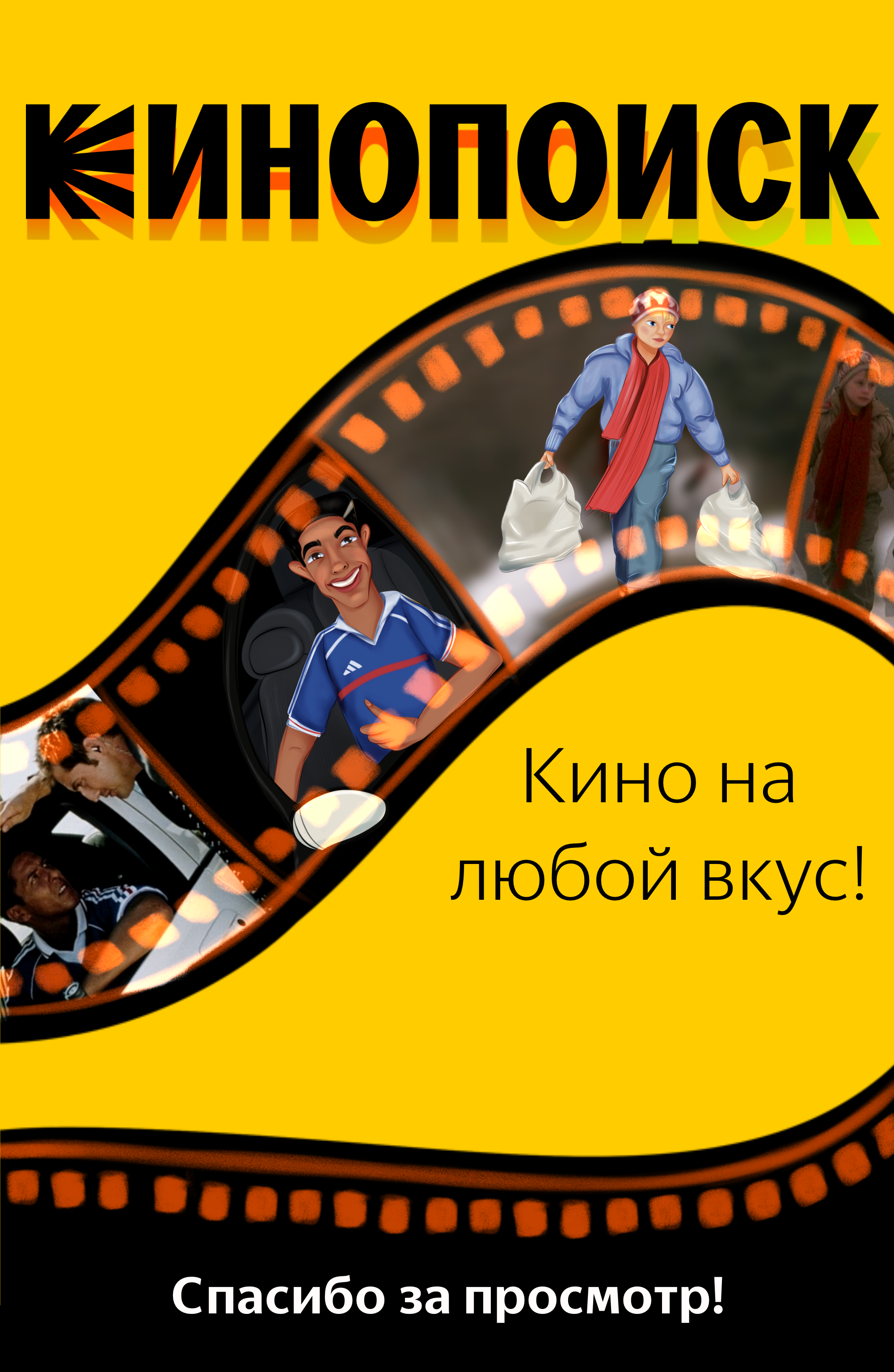 Концепт-проект для сервисов "Яндекс" — Изображение №5 — Брендинг, Иллюстрация на Dprofile