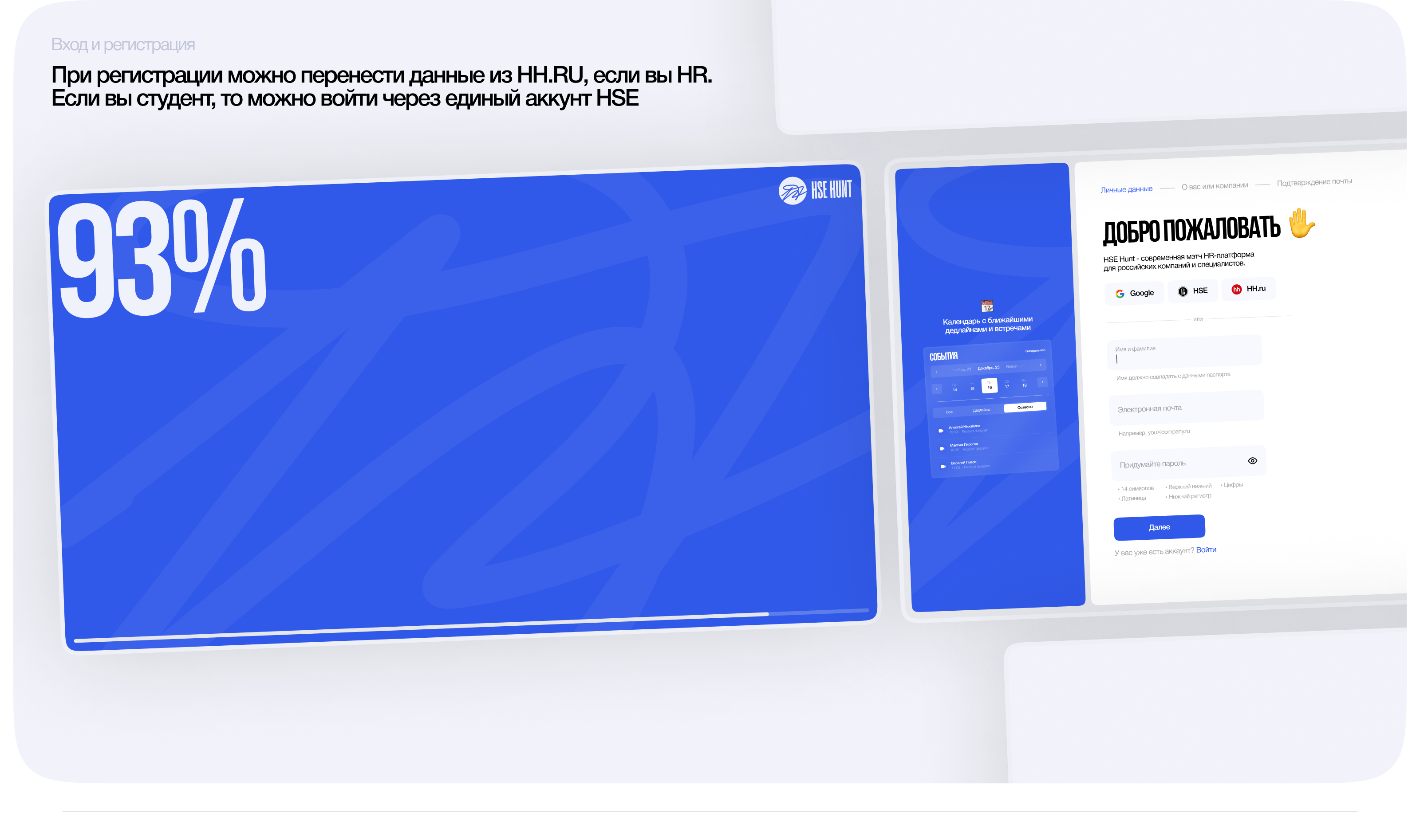 HSE Hunt — Изображение №2 — Интерфейсы на Dprofile