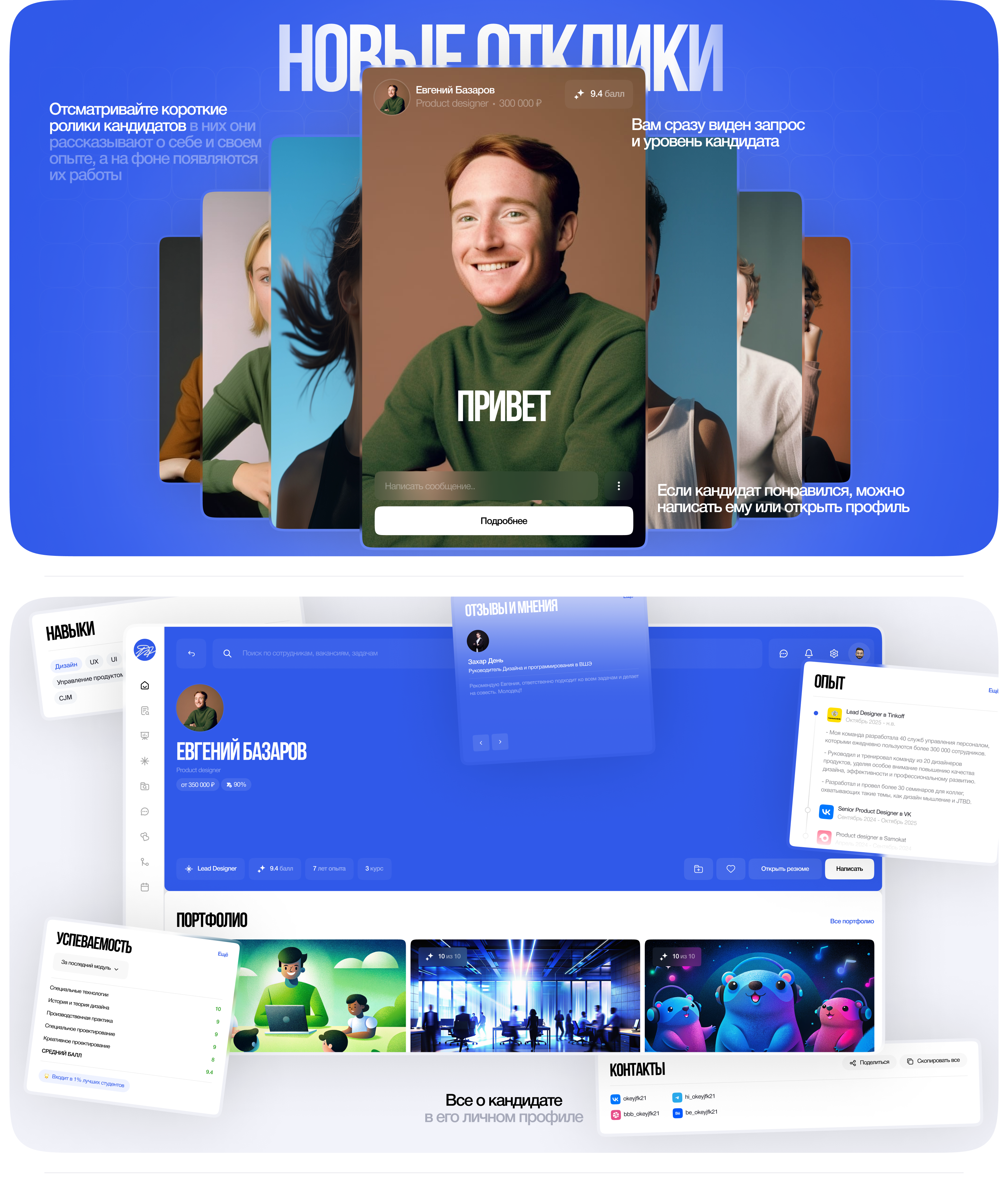 HSE Hunt — Изображение №4 — Интерфейсы на Dprofile
