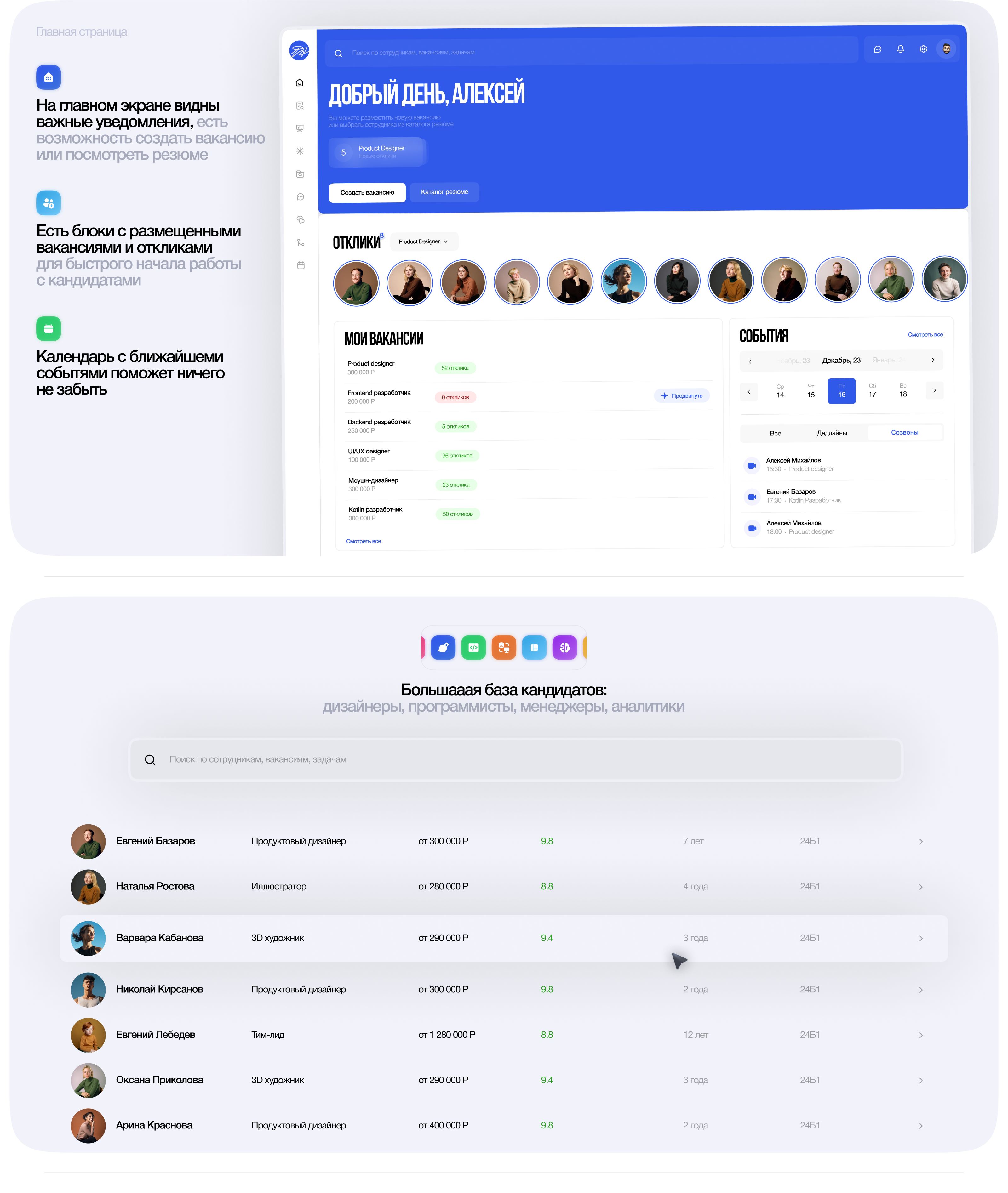 HSE Hunt — Изображение №3 — Интерфейсы на Dprofile
