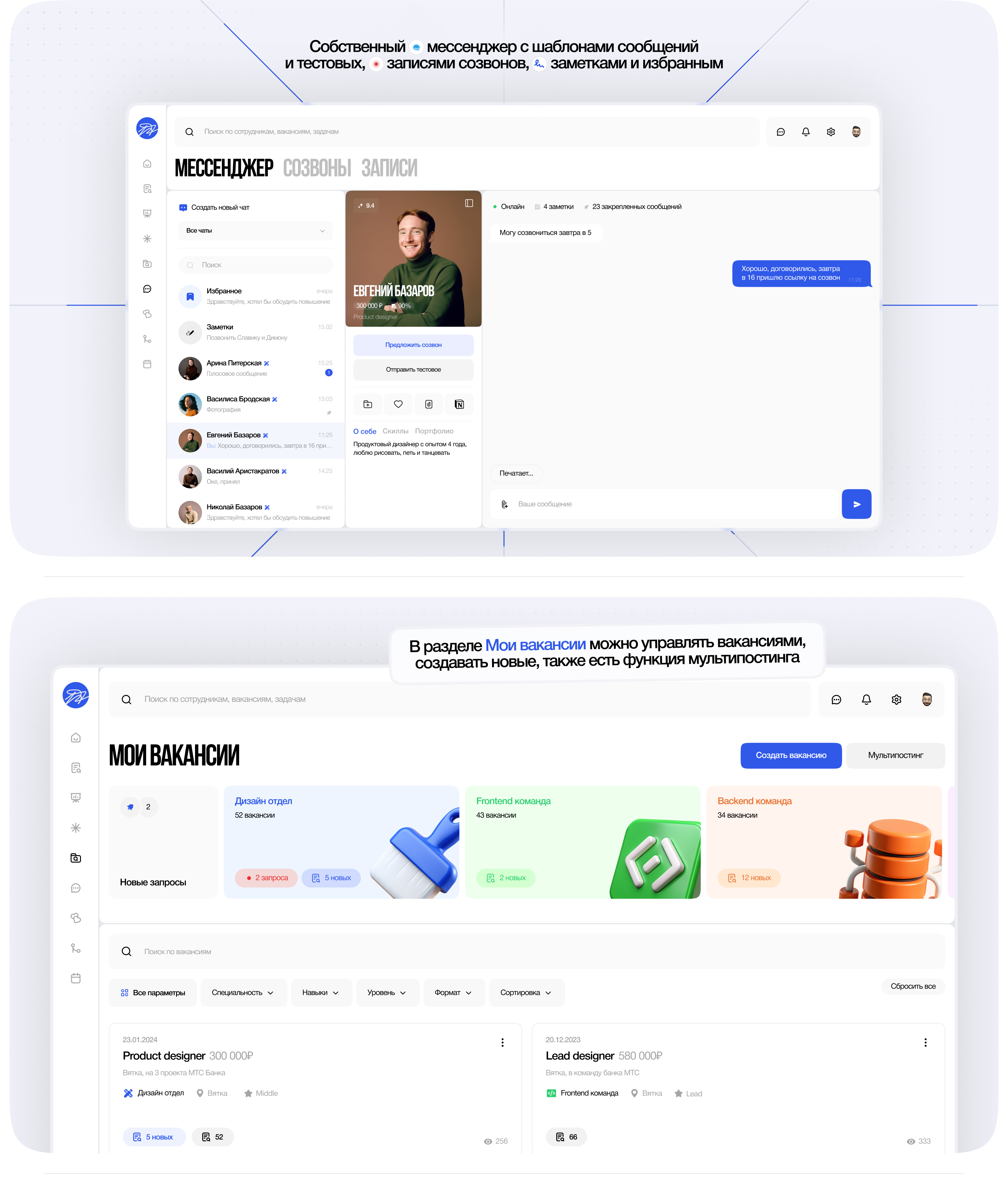 HSE Hunt — Изображение №5 — Интерфейсы на Dprofile