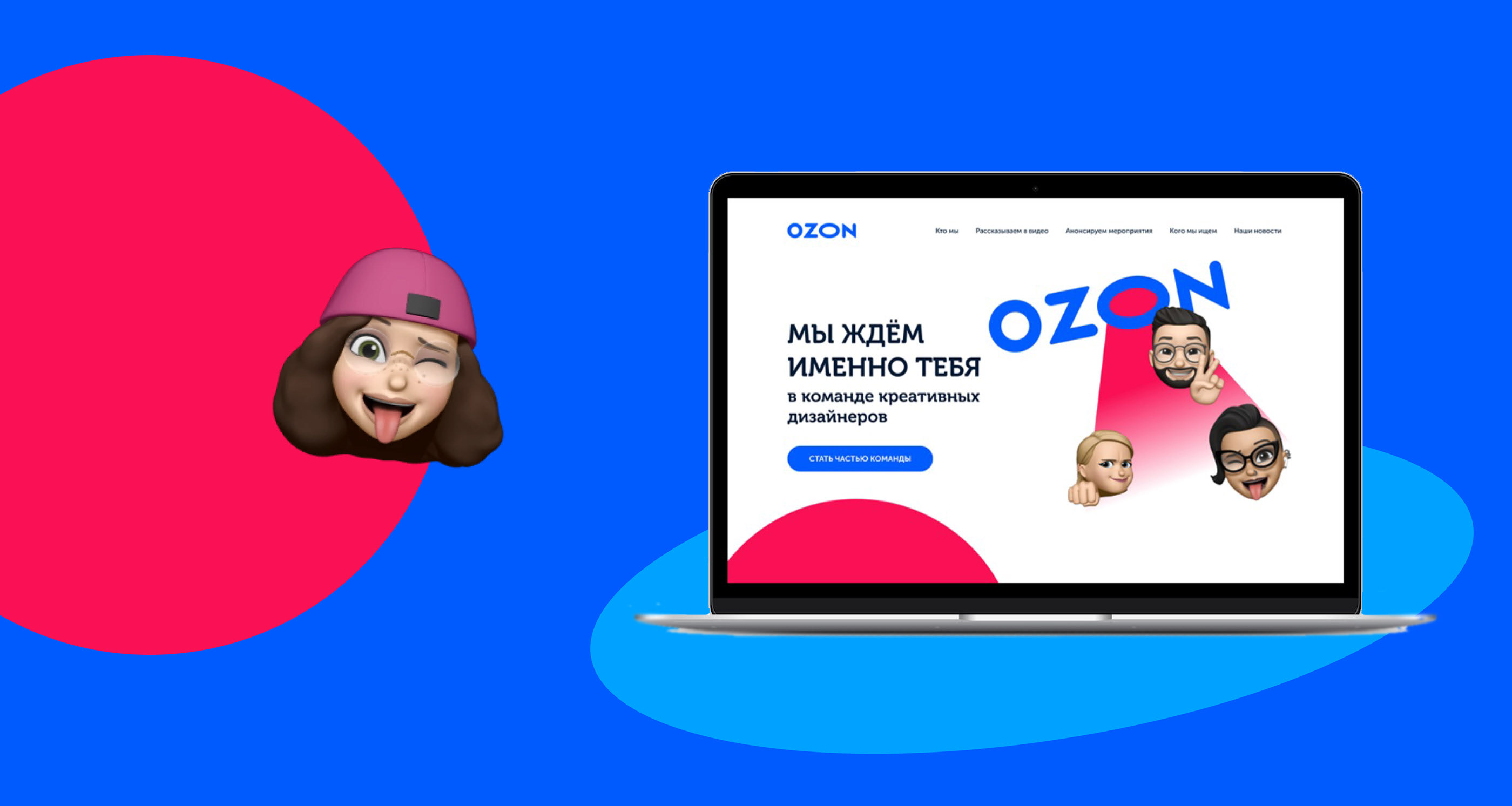 Команда дизайна OZON — Изображение №3 — Брендинг на Dprofile