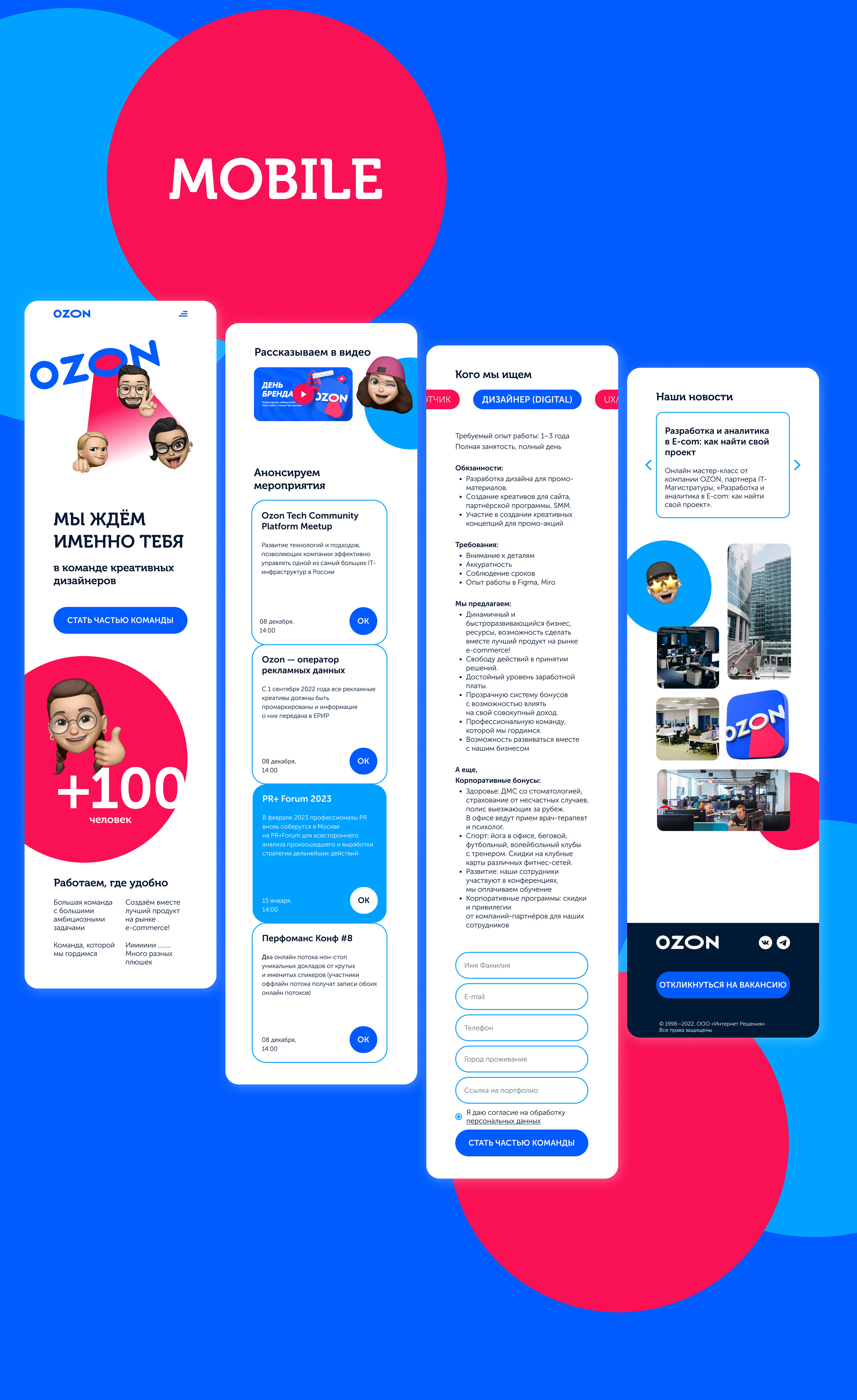 Команда дизайна OZON — Изображение №7 — Брендинг на Dprofile