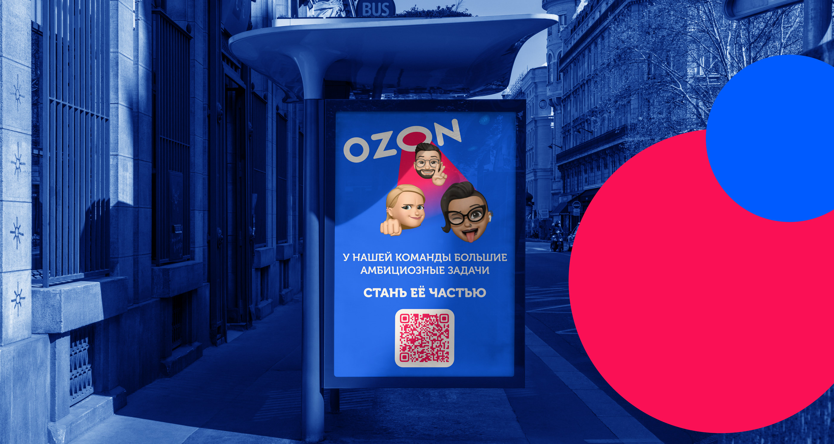 Команда дизайна OZON — Изображение №6 — Брендинг на Dprofile