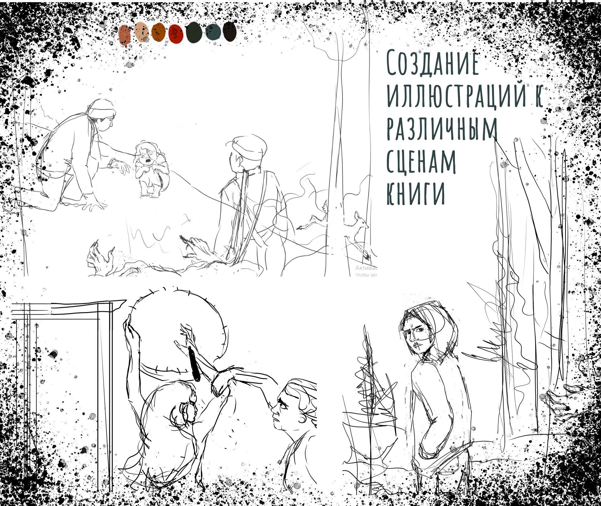 Полон ждёт тебя. Обложка и иллюстрации — Изображение №6 — Иллюстрация на Dprofile