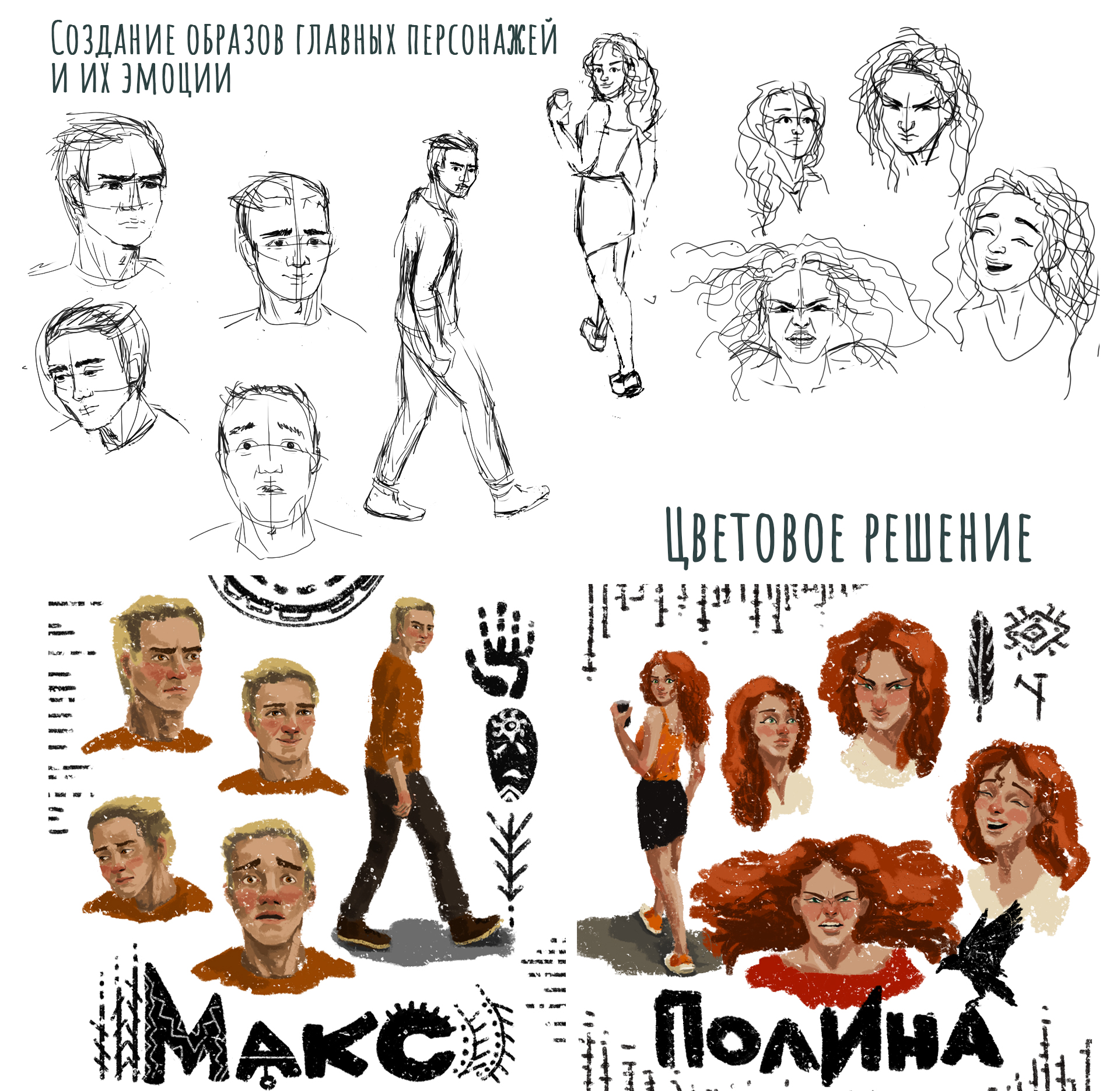 Полон ждёт тебя. Обложка и иллюстрации — Изображение №5 — Иллюстрация на Dprofile