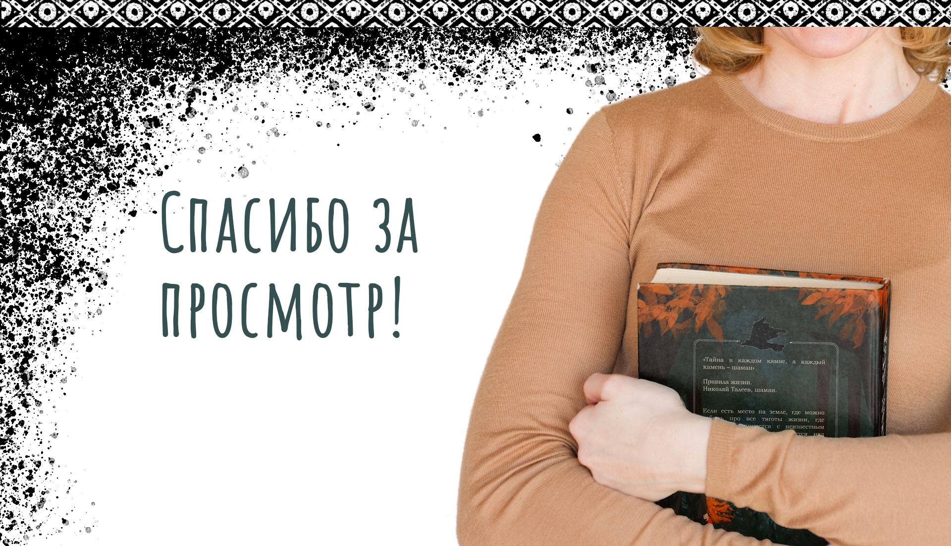 Полон ждёт тебя. Обложка и иллюстрации — Изображение №10 — Иллюстрация на Dprofile