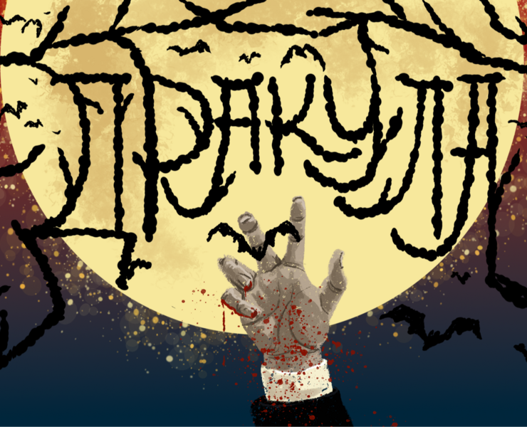 Дракула. Обложка книги — Иллюстрация на Dprofile