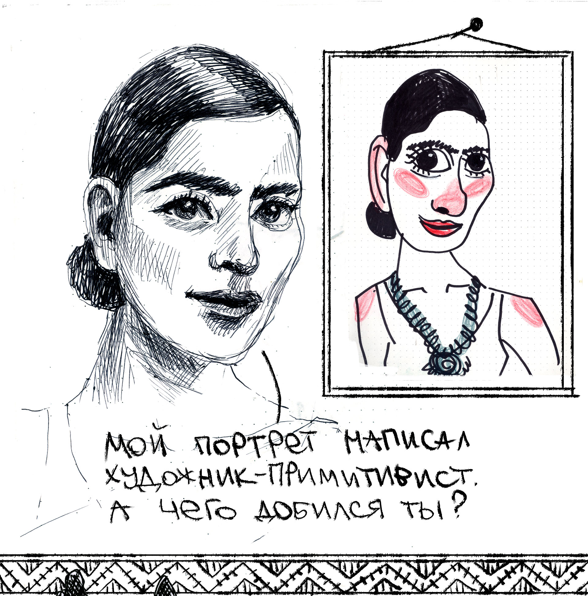 Стилизация в портрете — Изображение №8 — Иллюстрация на Dprofile
