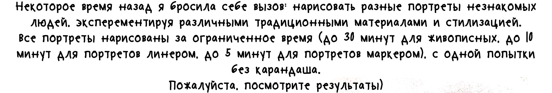 Стилизация в портрете — Изображение №2 — Иллюстрация на Dprofile