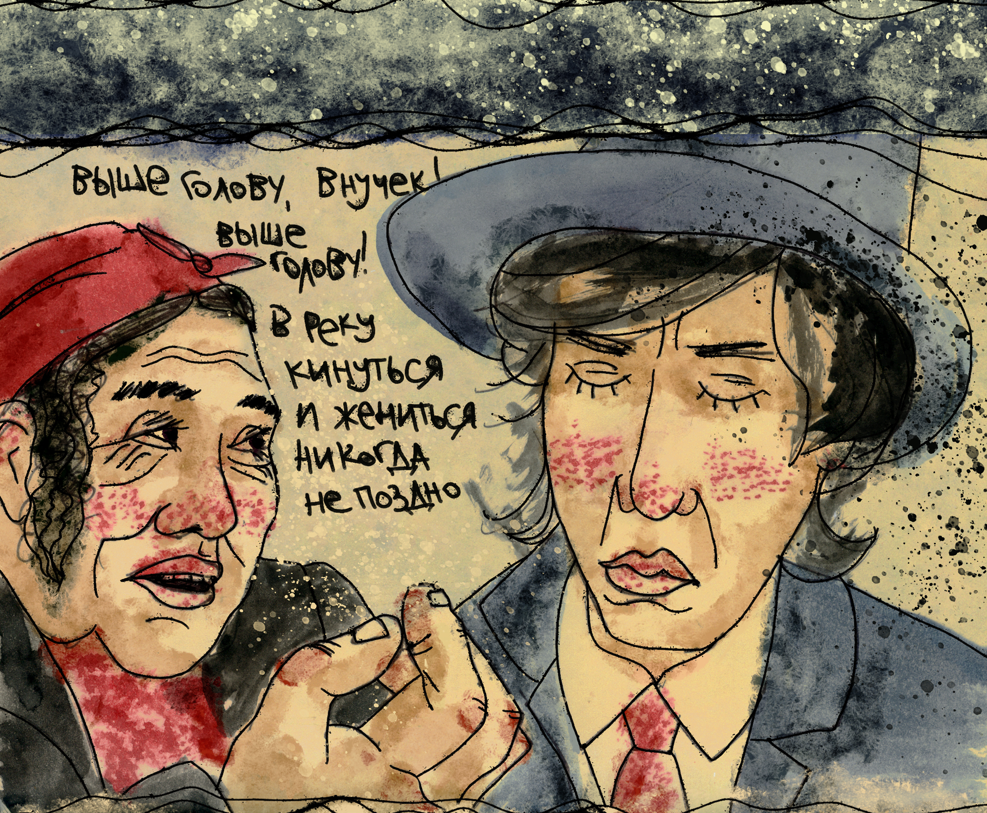 Эмир Кустурица - Время цыган. Фанарт — Изображение №6 — Иллюстрация, Графика на Dprofile
