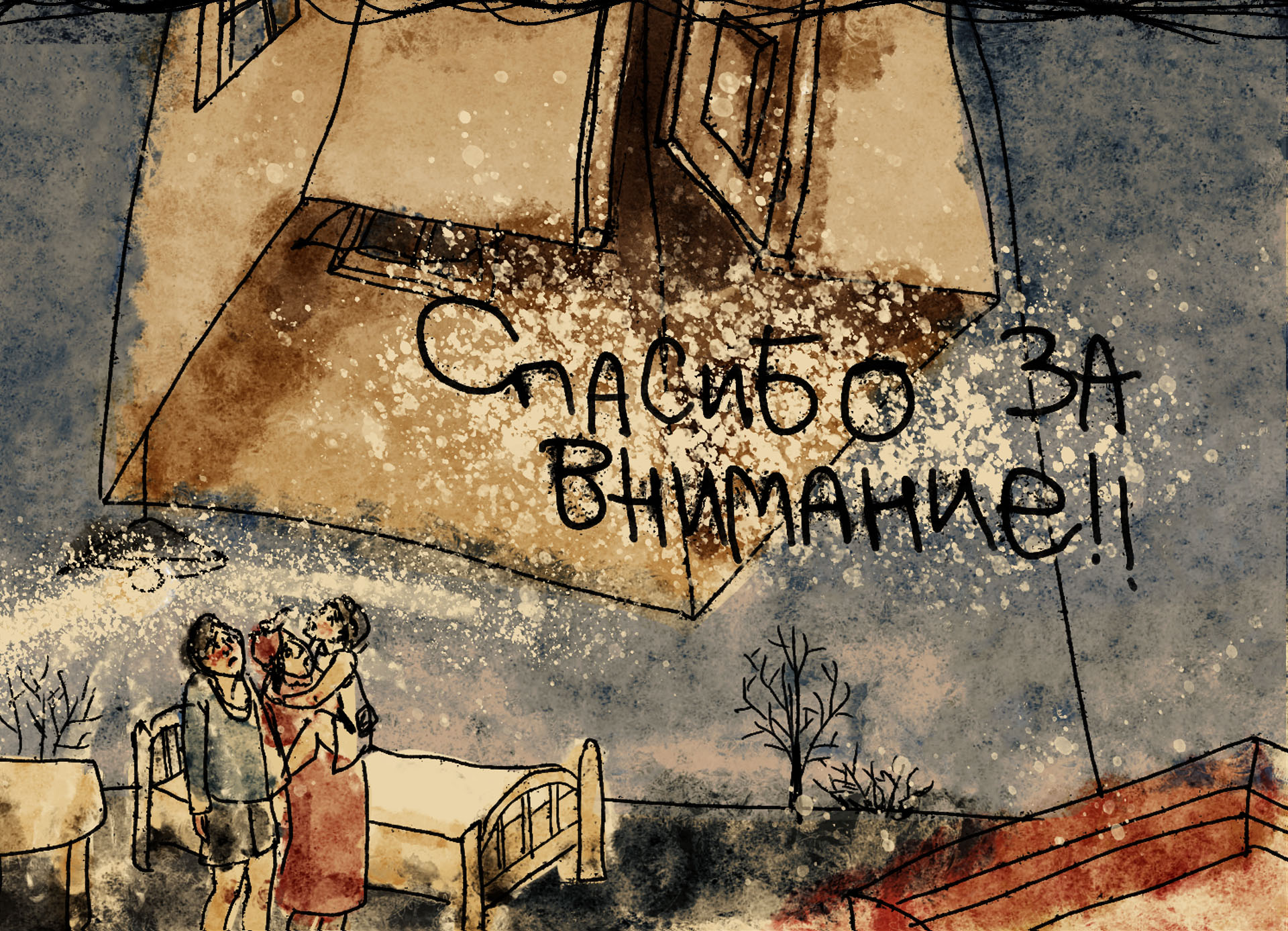 Эмир Кустурица - Время цыган. Фанарт — Изображение №11 — Иллюстрация, Графика на Dprofile