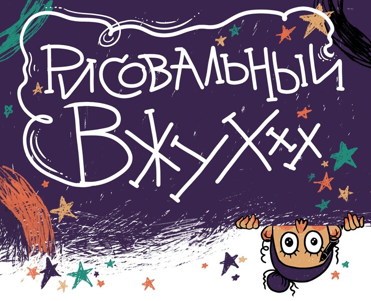 Рисовальный стикерпак "Жизнь иллюстратора" — Иллюстрация на Dprofile