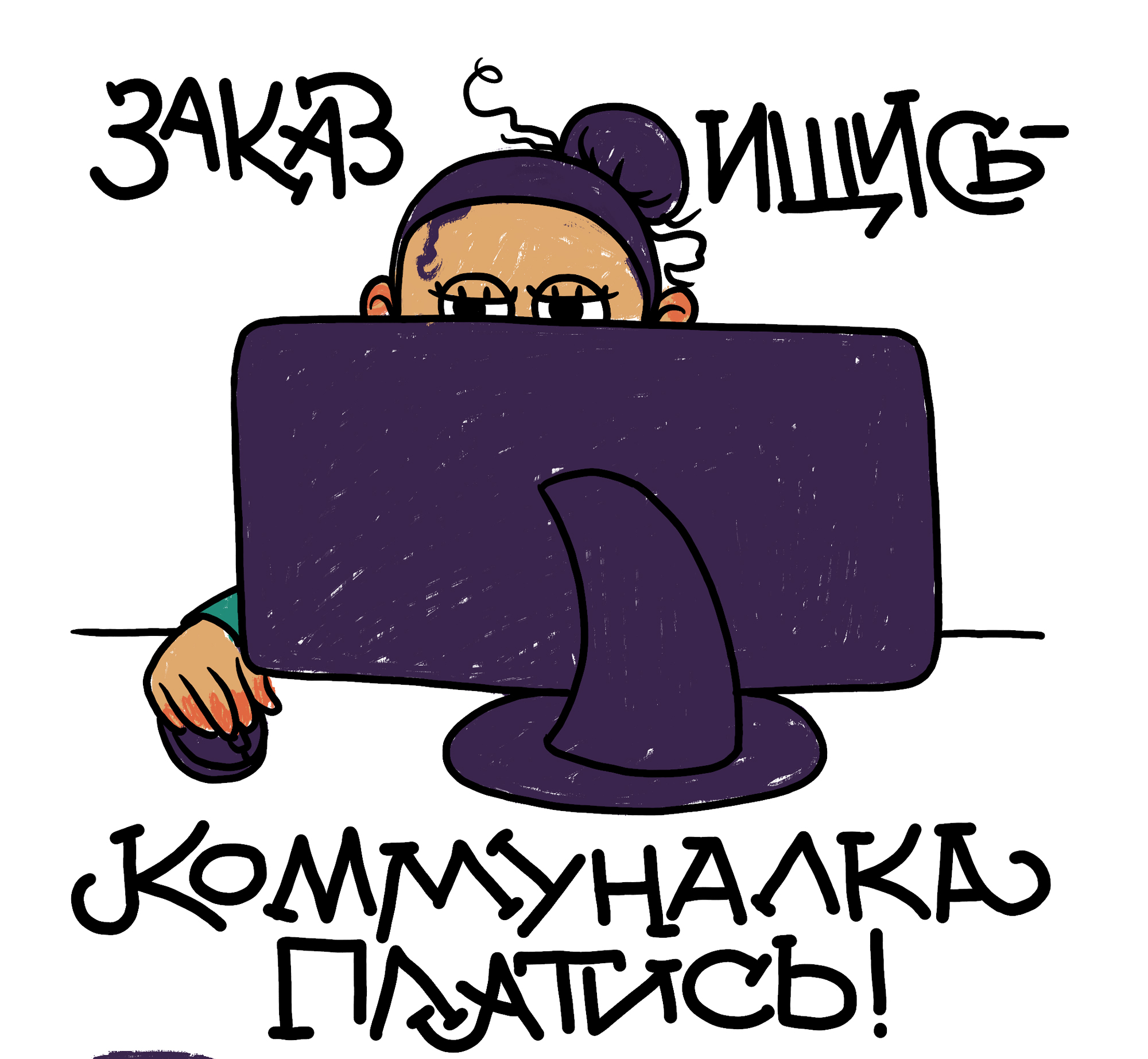Рисовальный стикерпак "Жизнь иллюстратора" — Изображение №8 — Иллюстрация на Dprofile