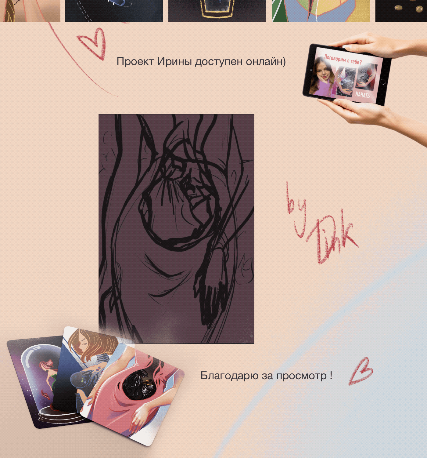 Метафорические Карты "О чем говорит Тело" — Изображение №3 — Иллюстрация на Dprofile