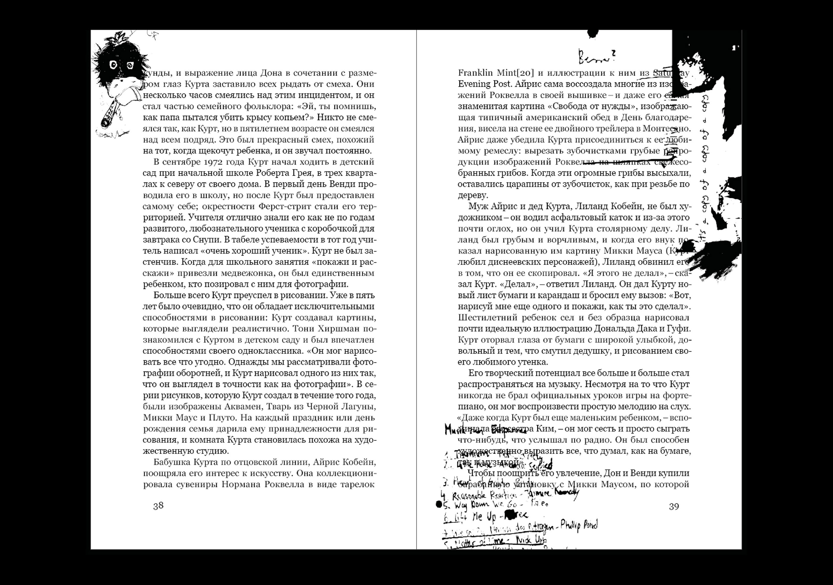 Клуб 27 — Изображение №17 — Графика на Dprofile