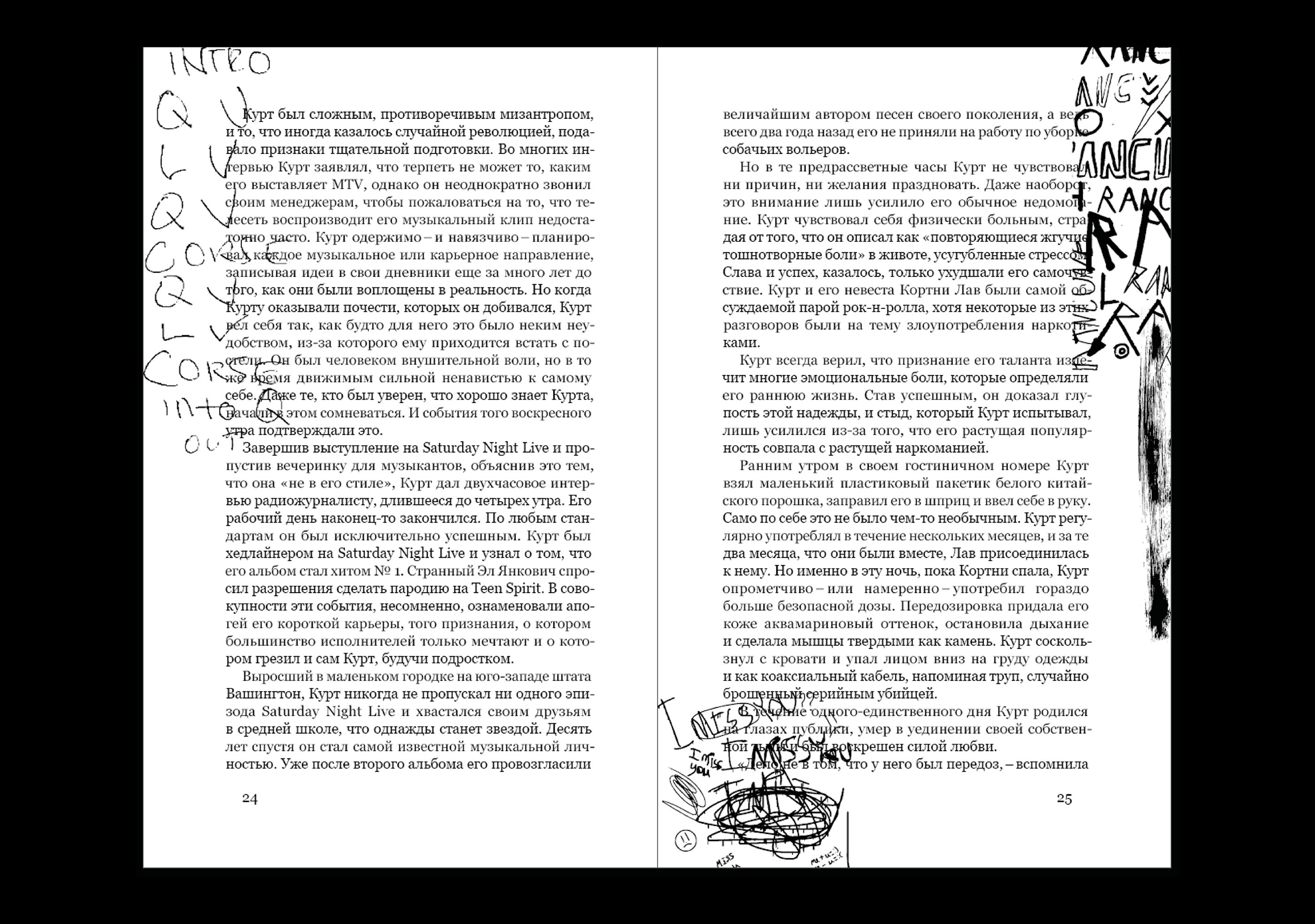 Клуб 27 — Изображение №12 — Графика на Dprofile