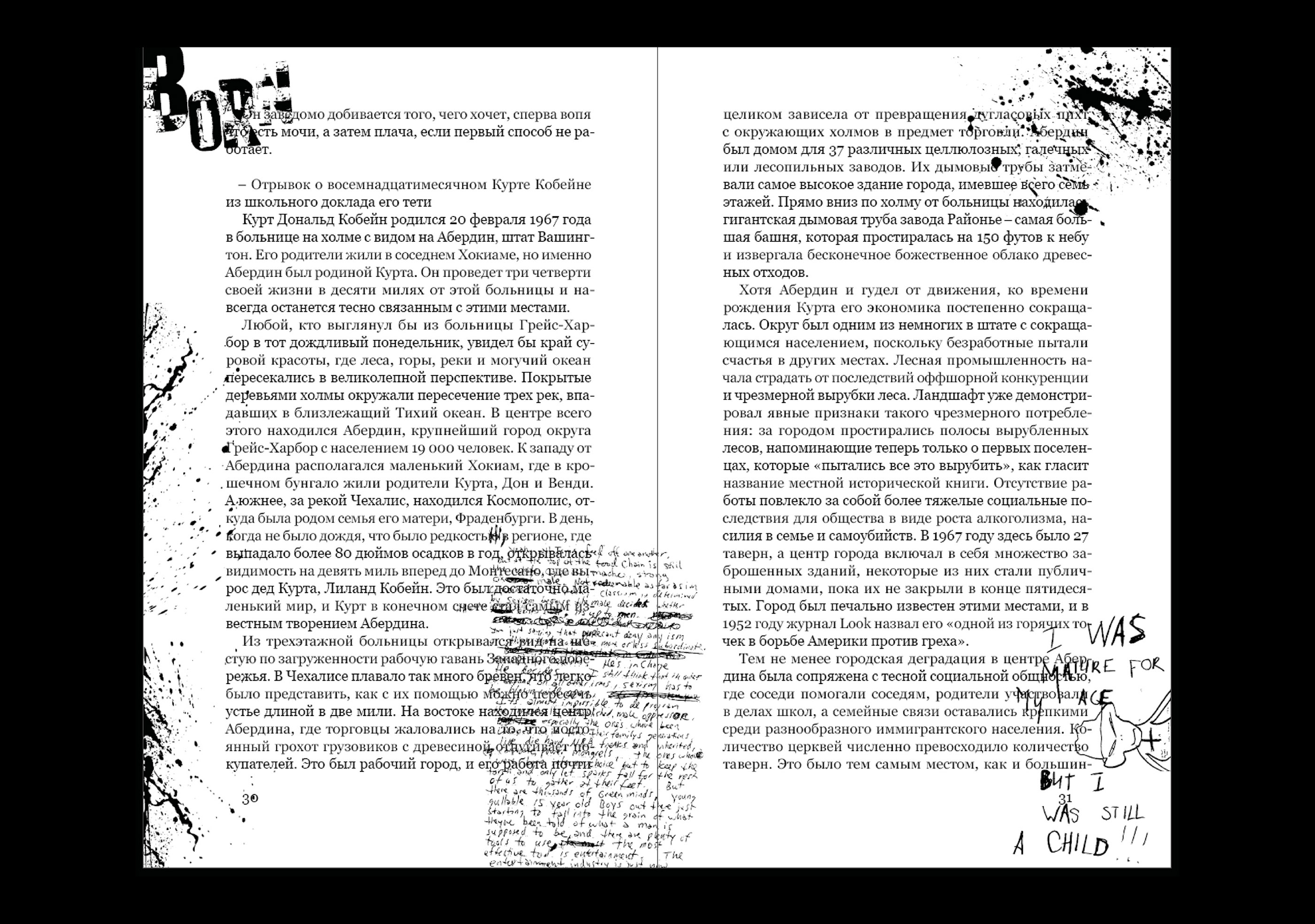 Клуб 27 — Изображение №15 — Графика на Dprofile