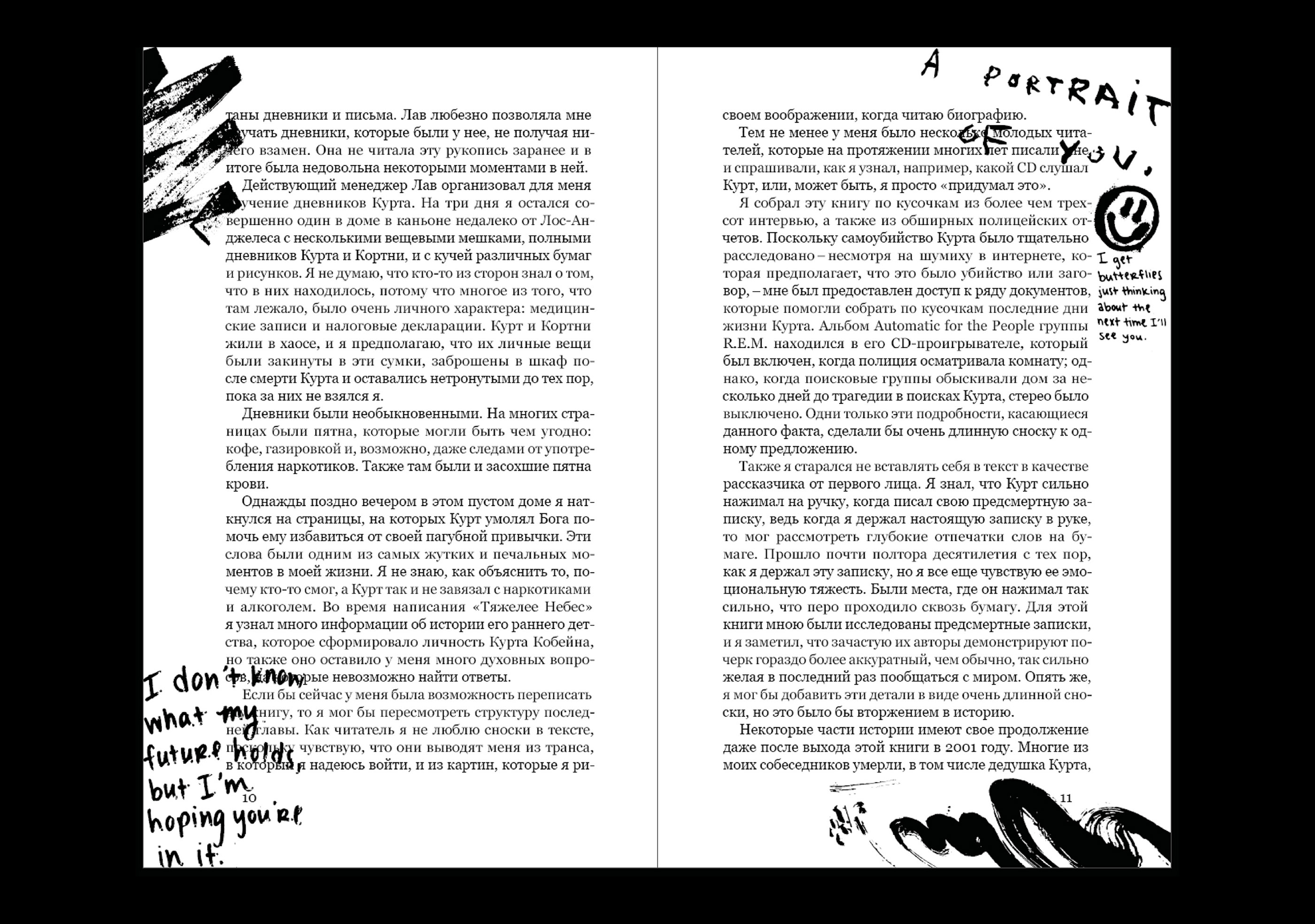 Клуб 27 — Изображение №9 — Графика на Dprofile