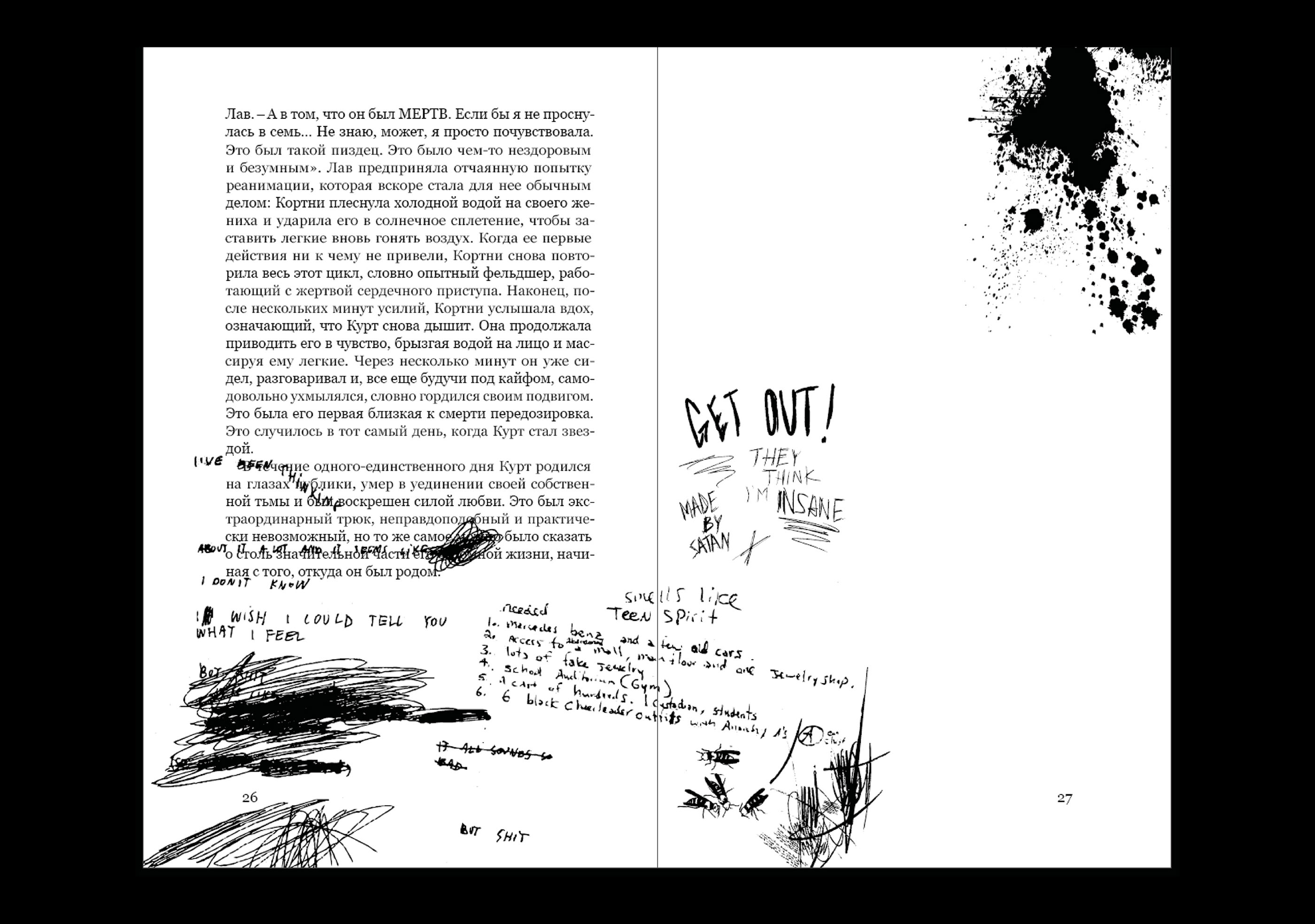 Клуб 27 — Изображение №14 — Графика на Dprofile