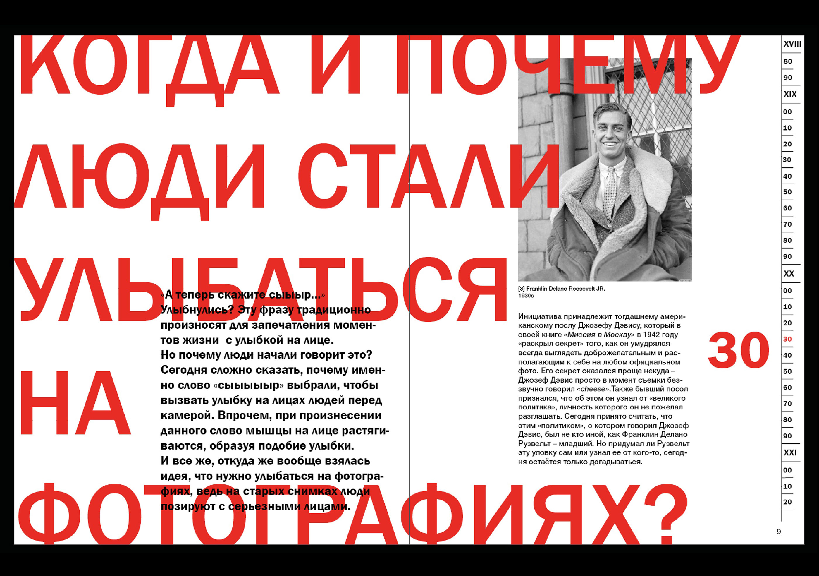 Феномен улыбки на фотографии сквозь времена — Изображение №4 — Иллюстрация, Графика на Dprofile