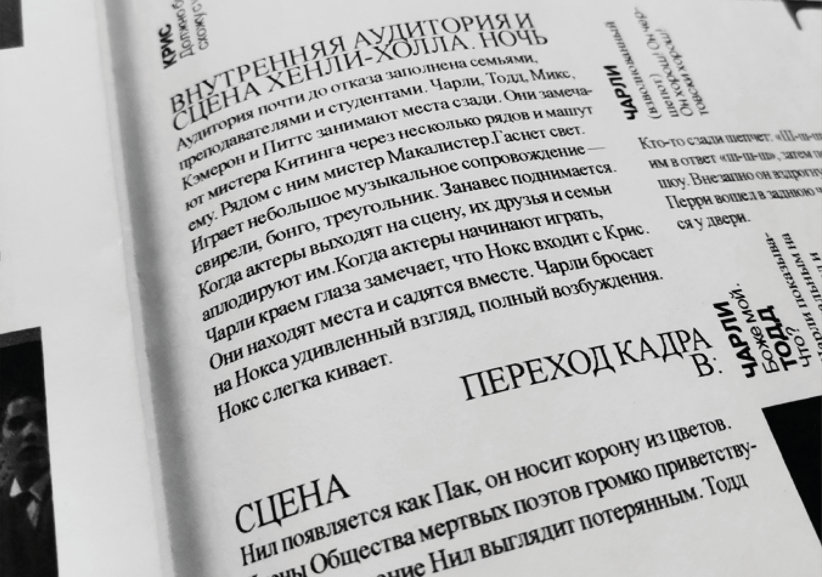 Общество Мертвых Поэтов — Изображение №13 — Графика на Dprofile