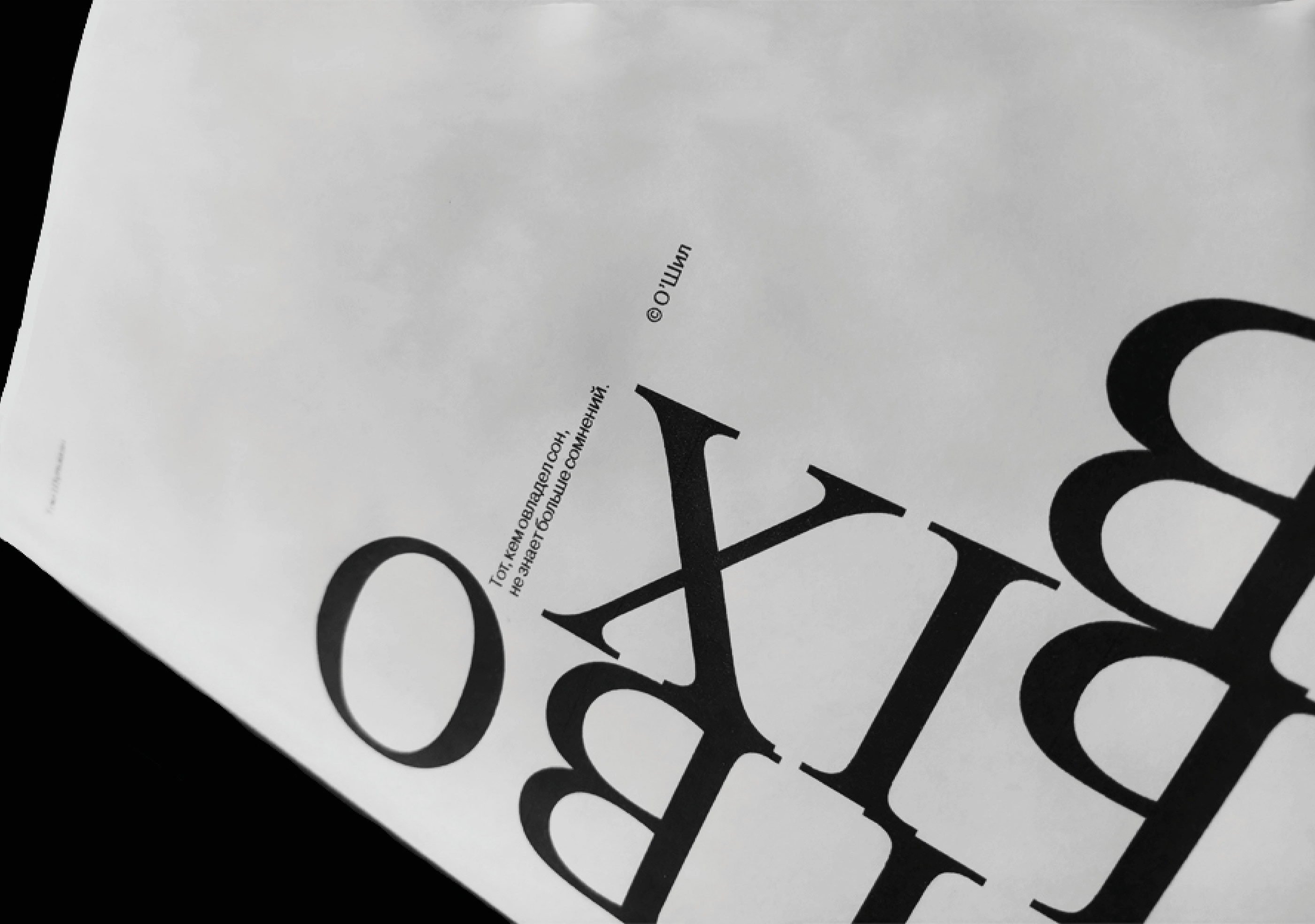 Общество Мертвых Поэтов — Изображение №1 — Графика на Dprofile