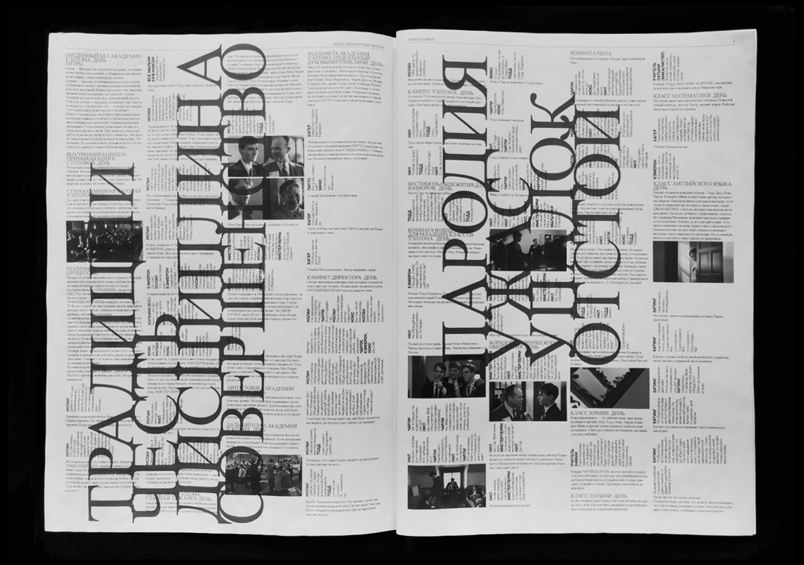 Общество Мертвых Поэтов — Изображение №3 — Графика на Dprofile