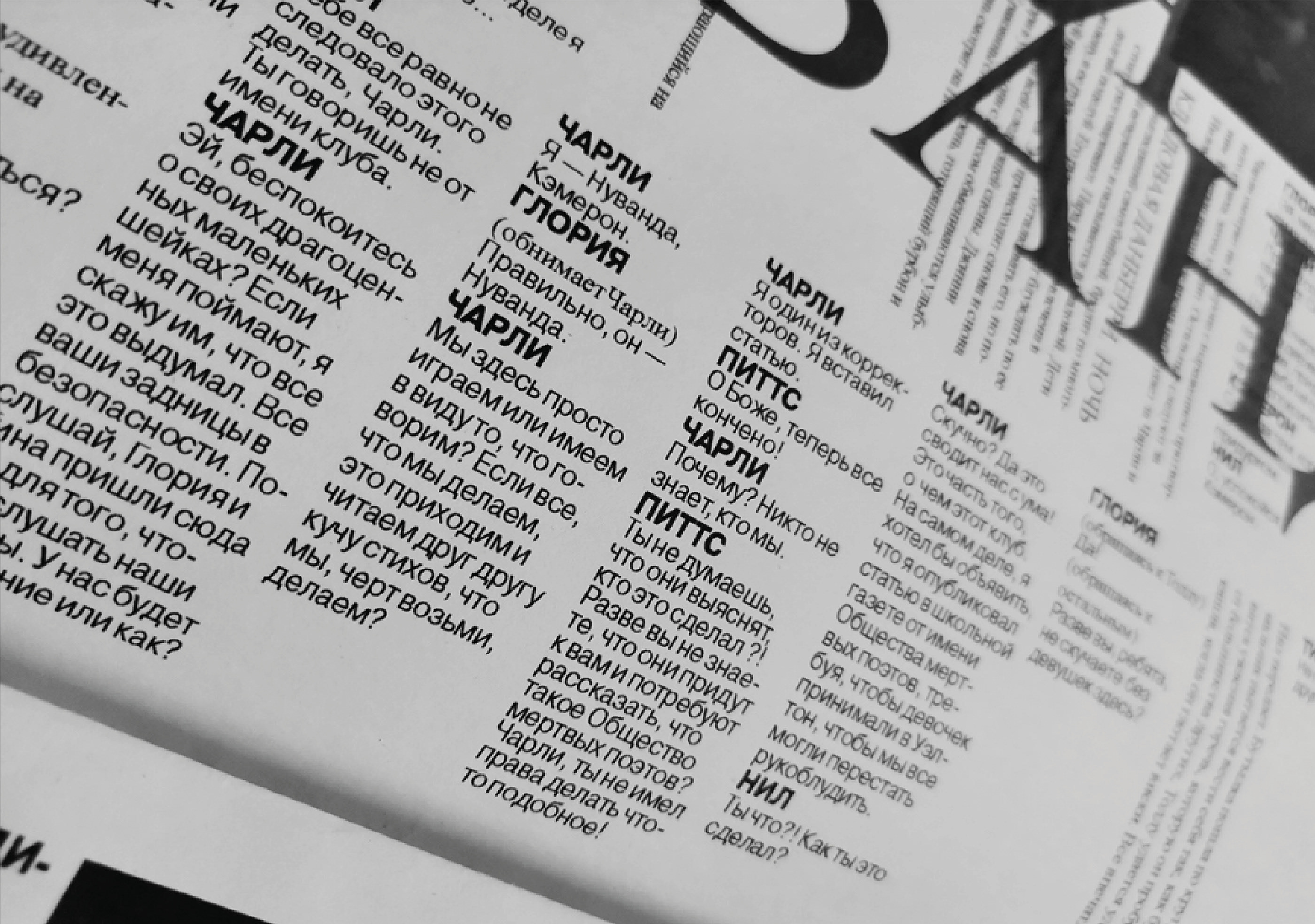 Общество Мертвых Поэтов — Изображение №8 — Графика на Dprofile